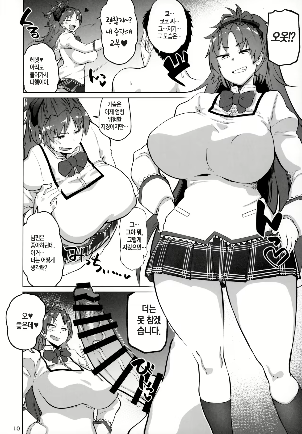 Content 1571354 - 9 페이지