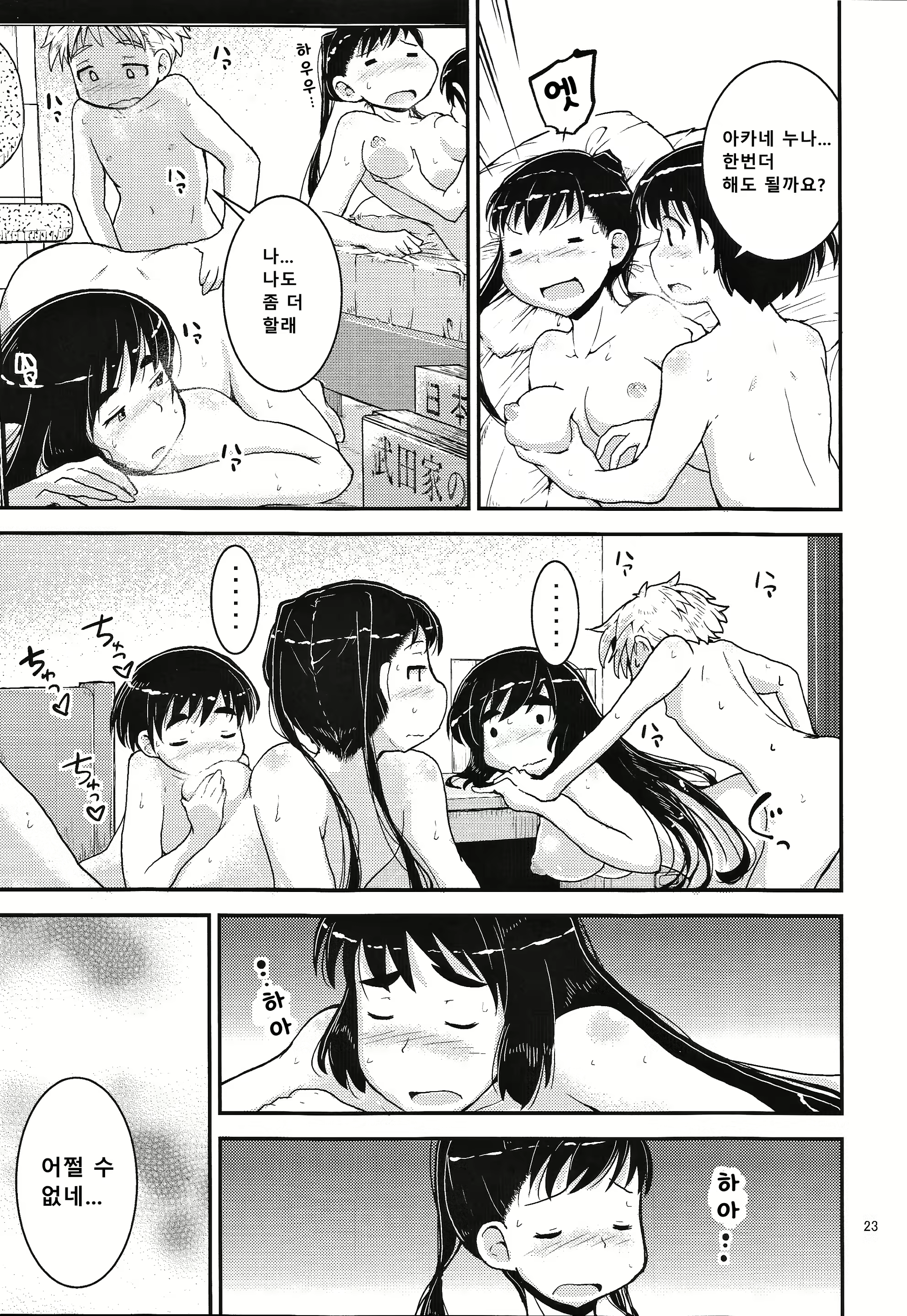 Content 1571361 - 23 페이지