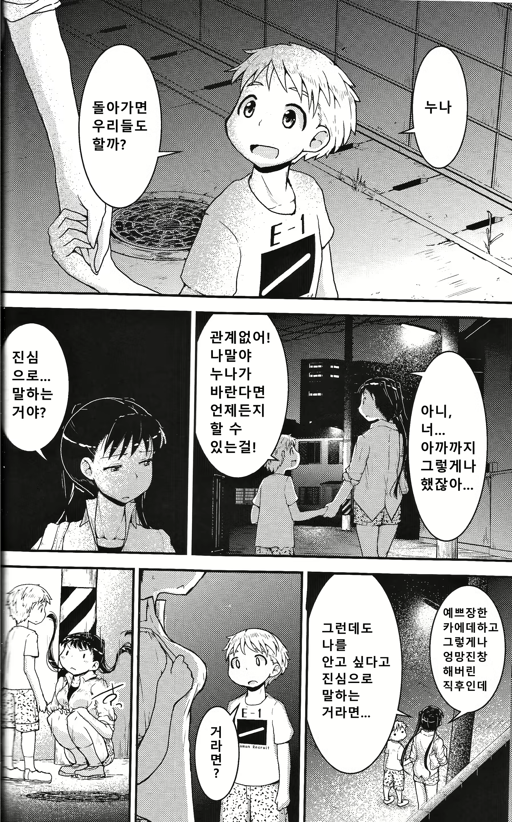 Content 1571361 - 34 페이지