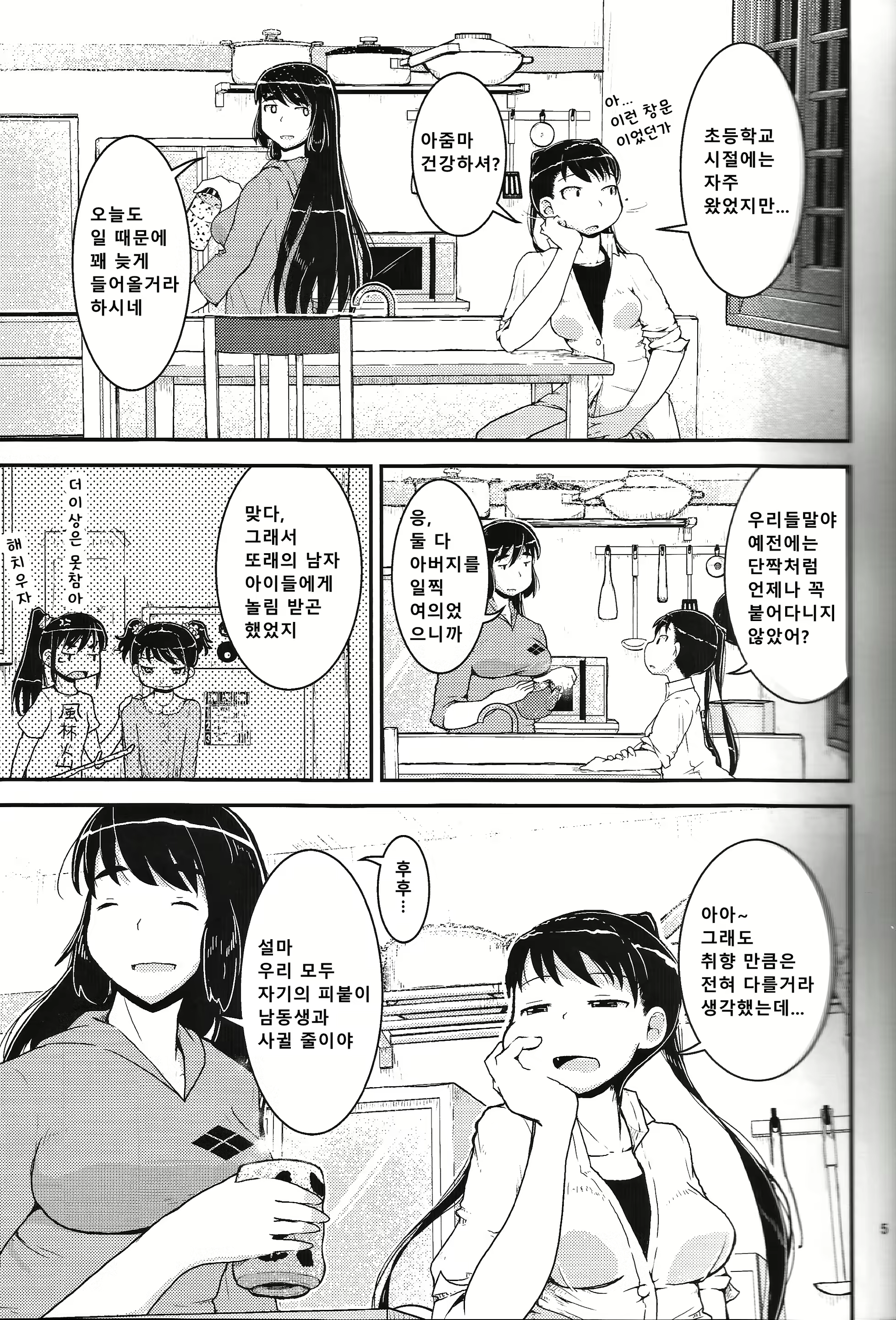 Content 1571361 - 5 페이지