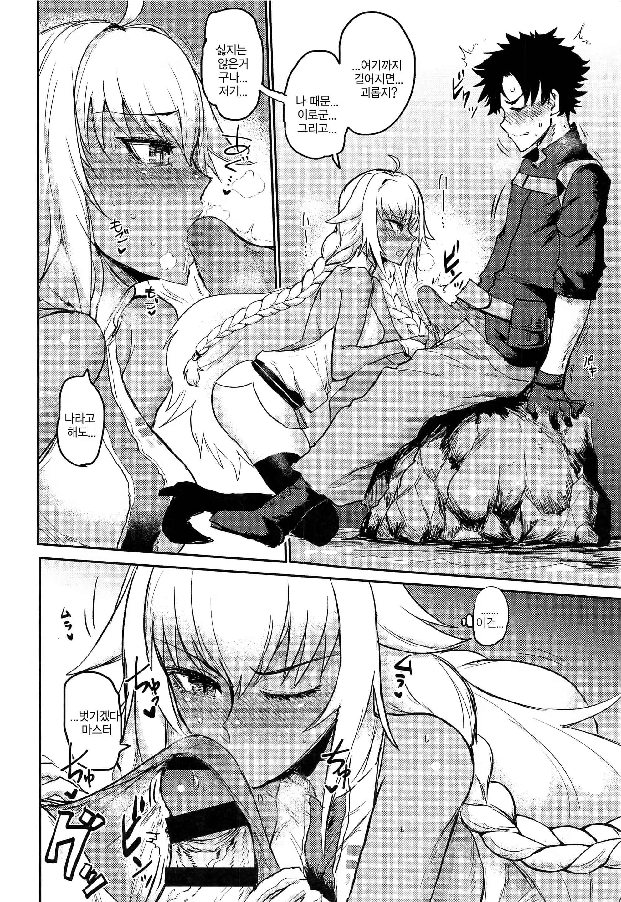 Content 1571447 - 7 페이지