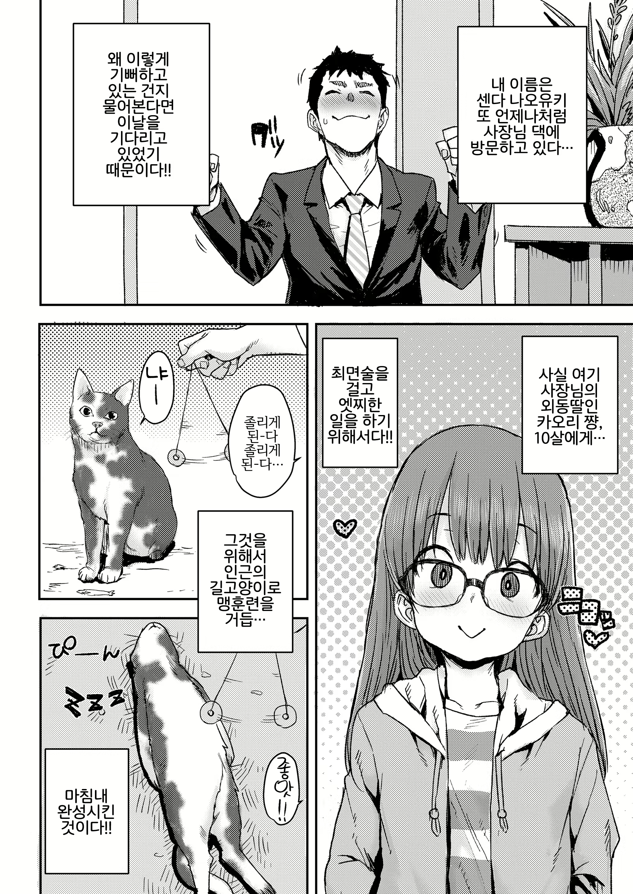 Content 1571496 - 2 페이지