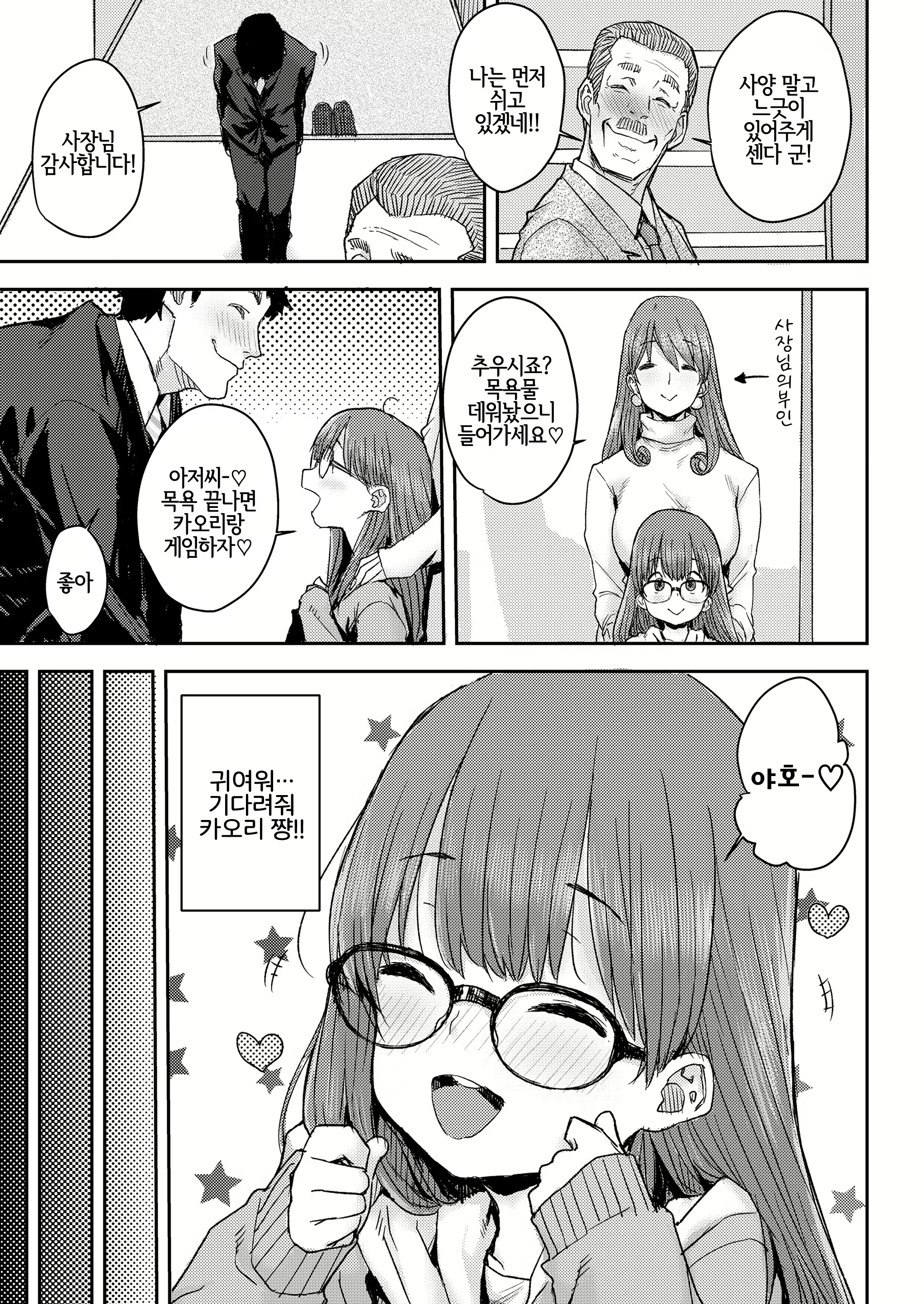 Content 1571496 - 3 페이지