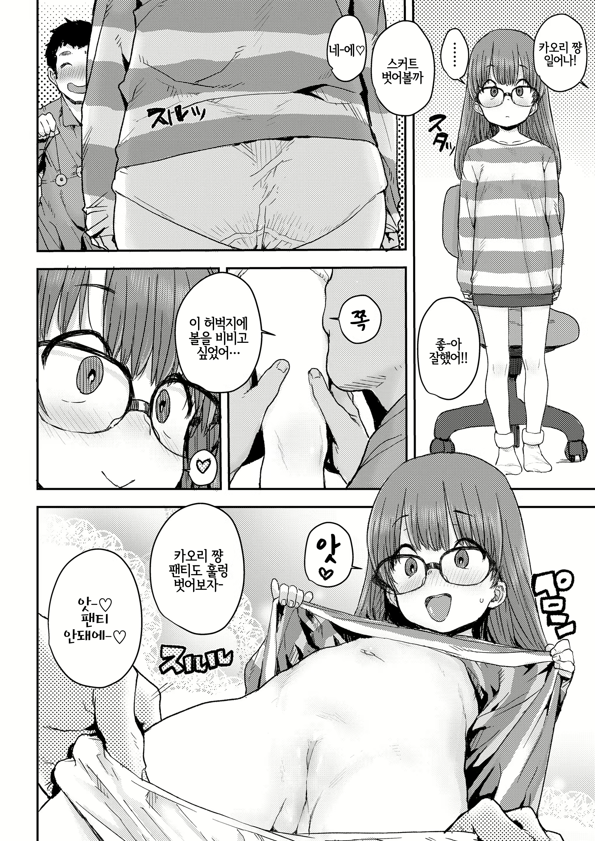 Content 1571496 - 6 페이지
