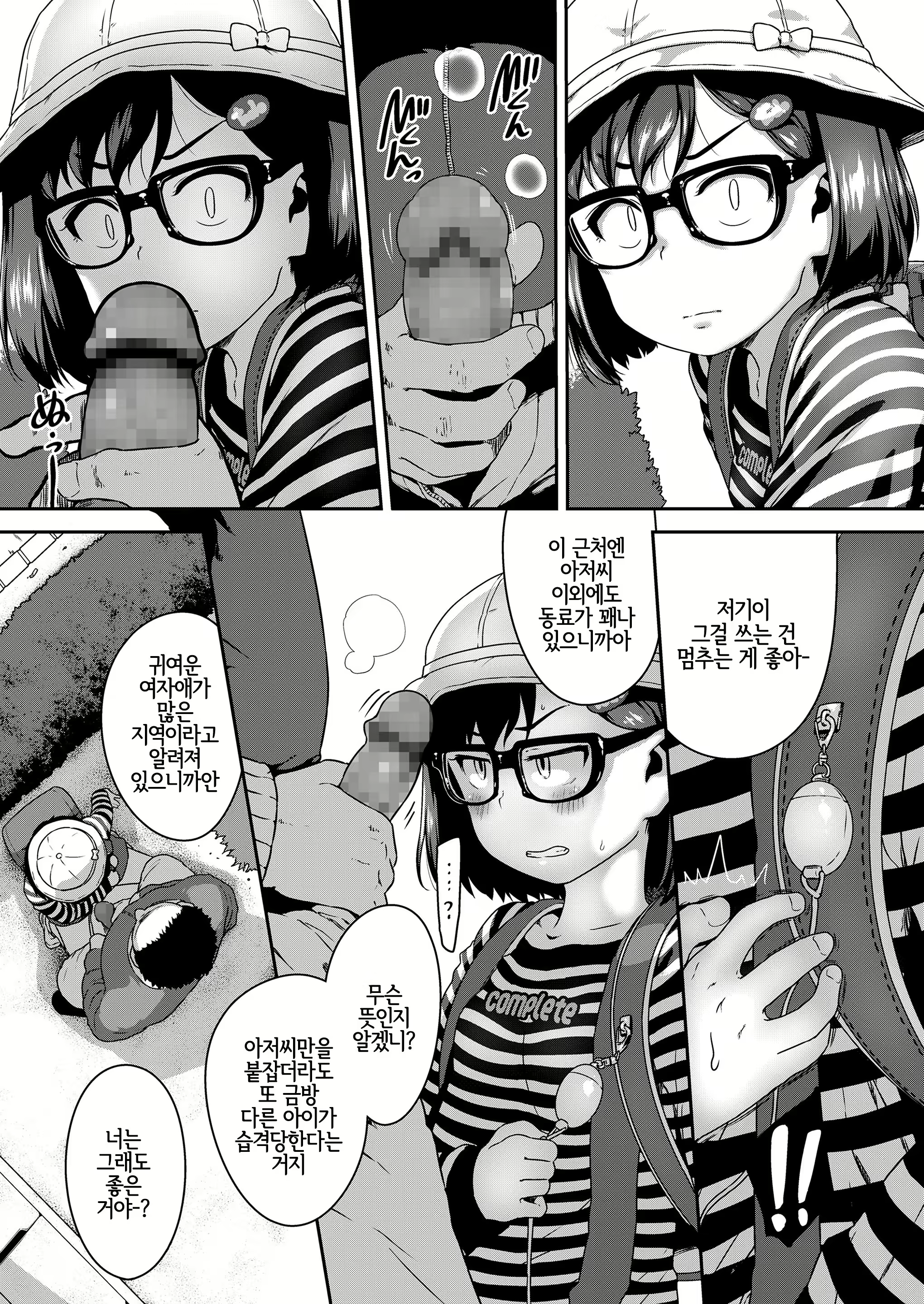 Content 1571539 - 3 페이지