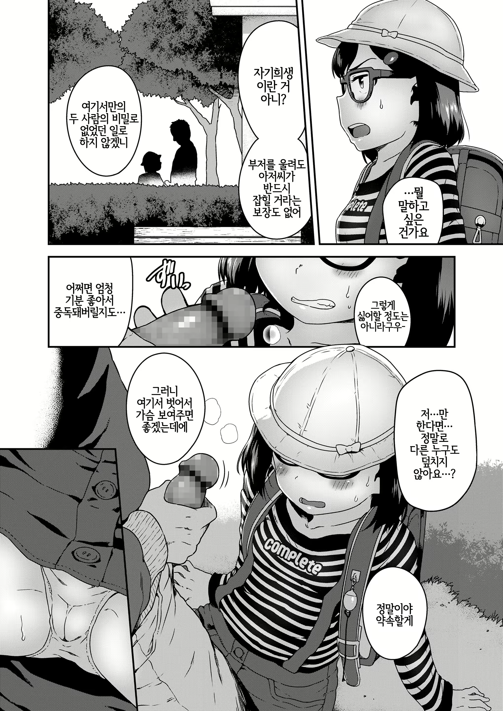 Content 1571539 - 4 페이지