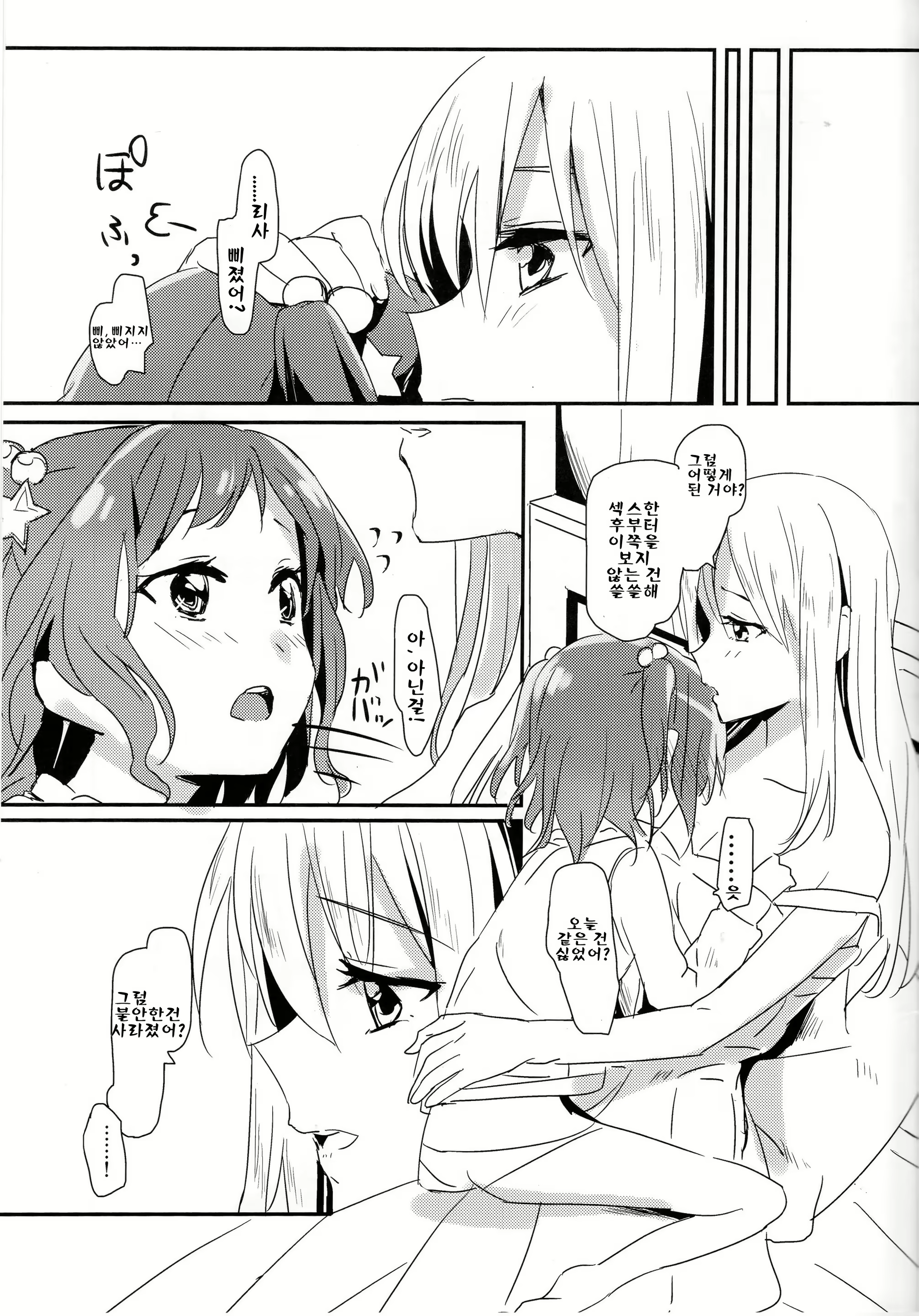 Content 1571661 - 12 페이지