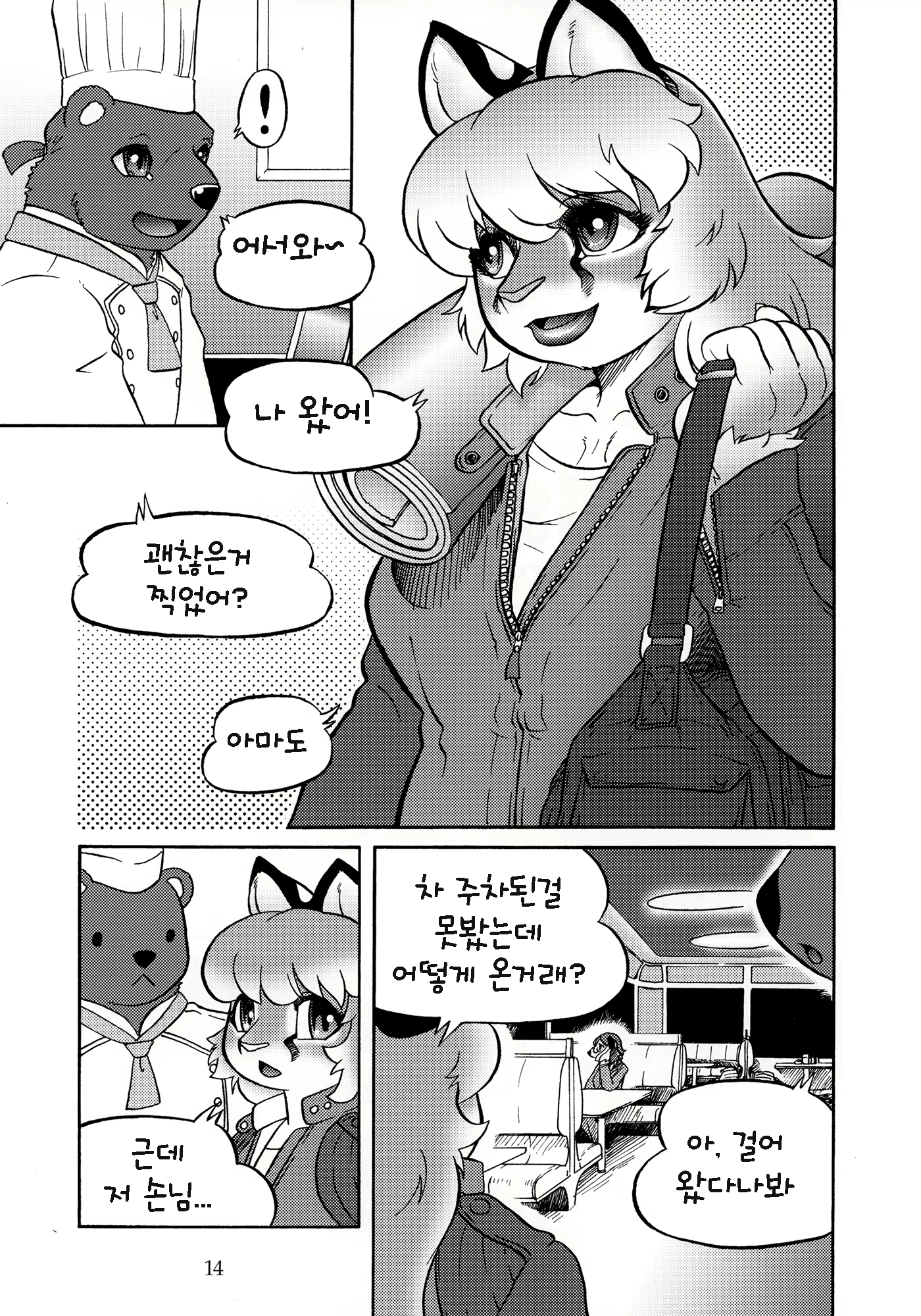 Content 1571758 - 13 페이지