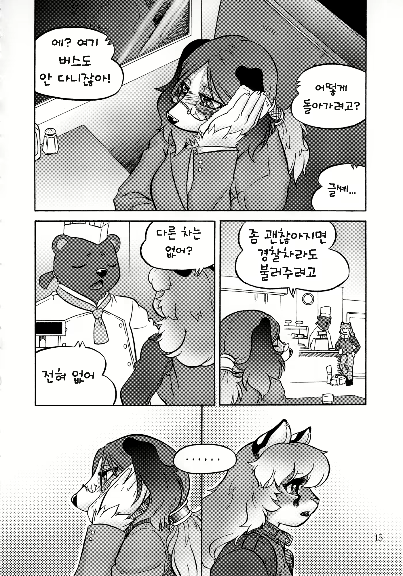 Content 1571758 - 14 페이지