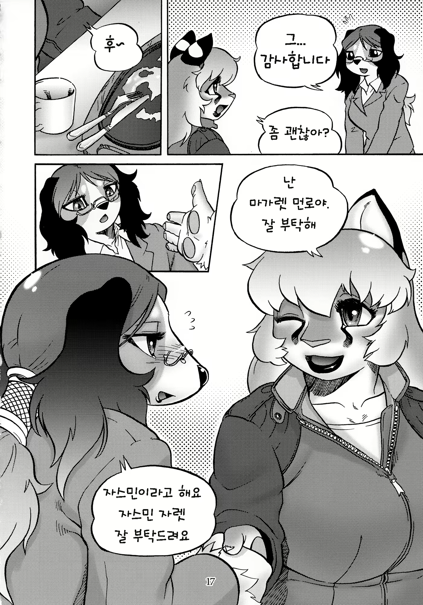 Content 1571758 - 16 페이지