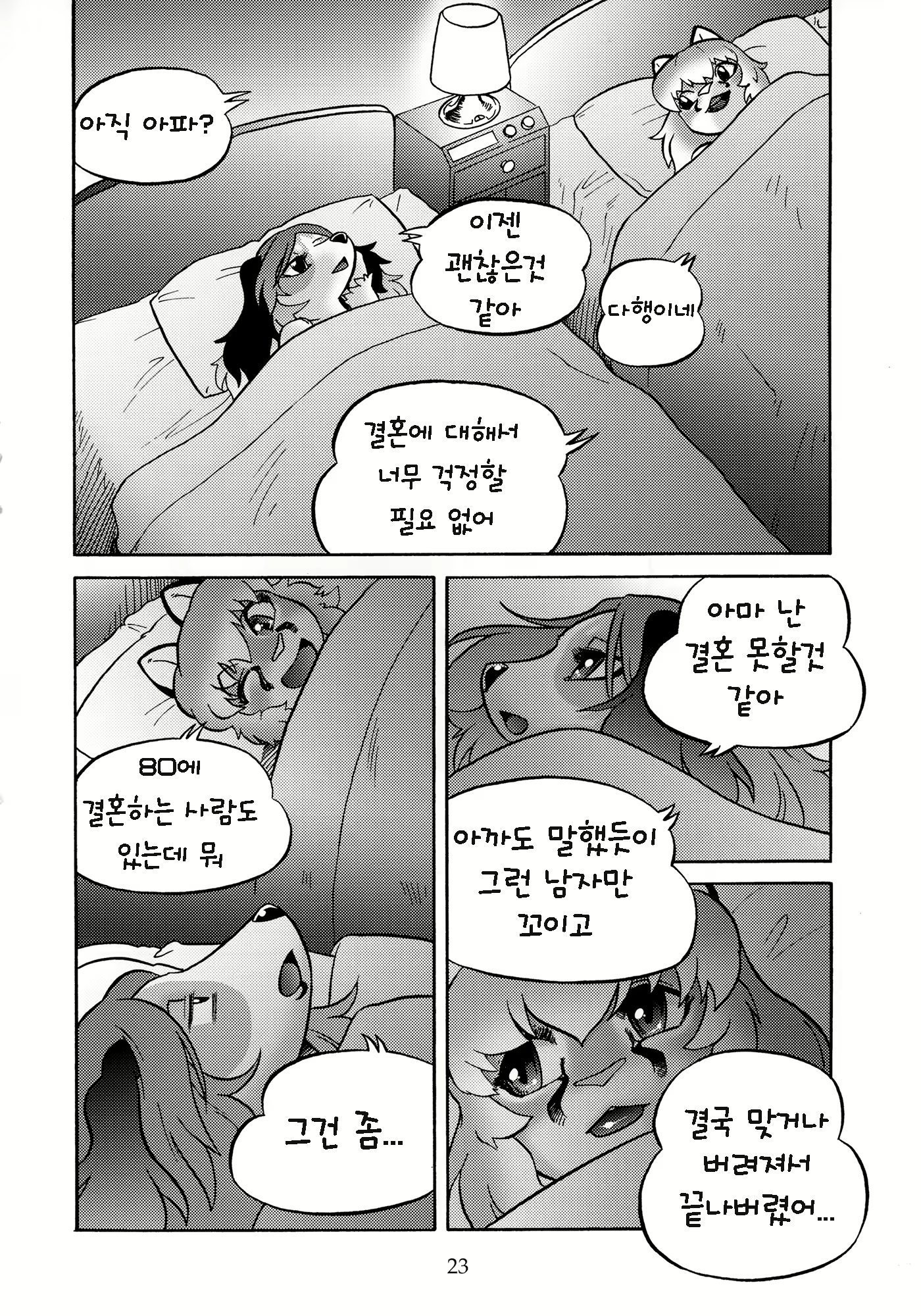 Content 1571758 - 22 페이지
