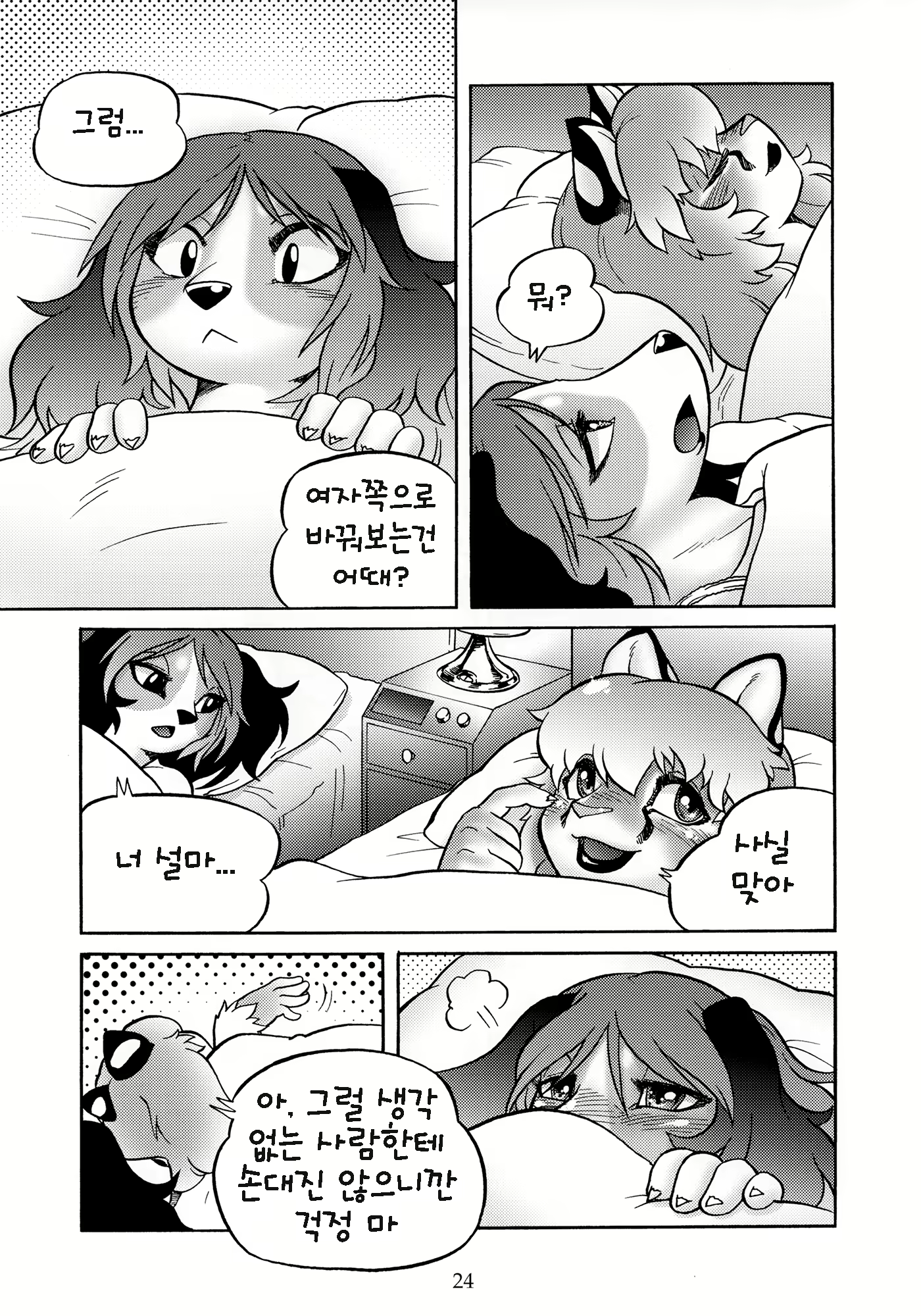 Content 1571758 - 23 페이지