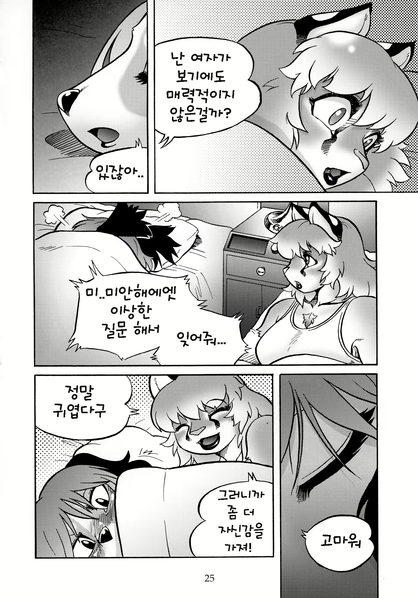 Content 1571758 - 24 페이지