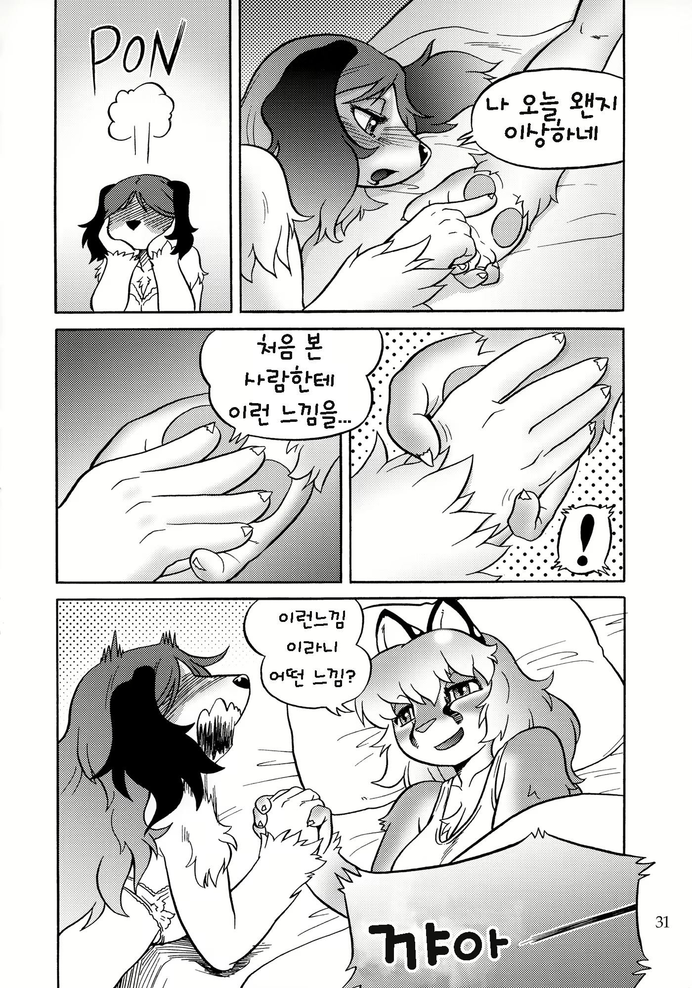 Content 1571758 - 30 페이지