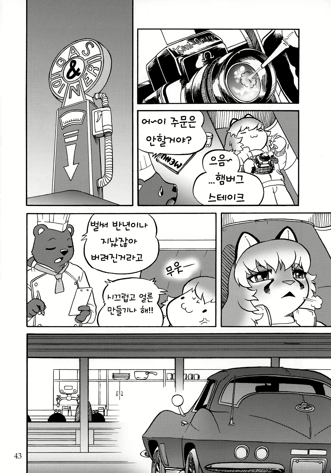 Content 1571758 - 42 페이지