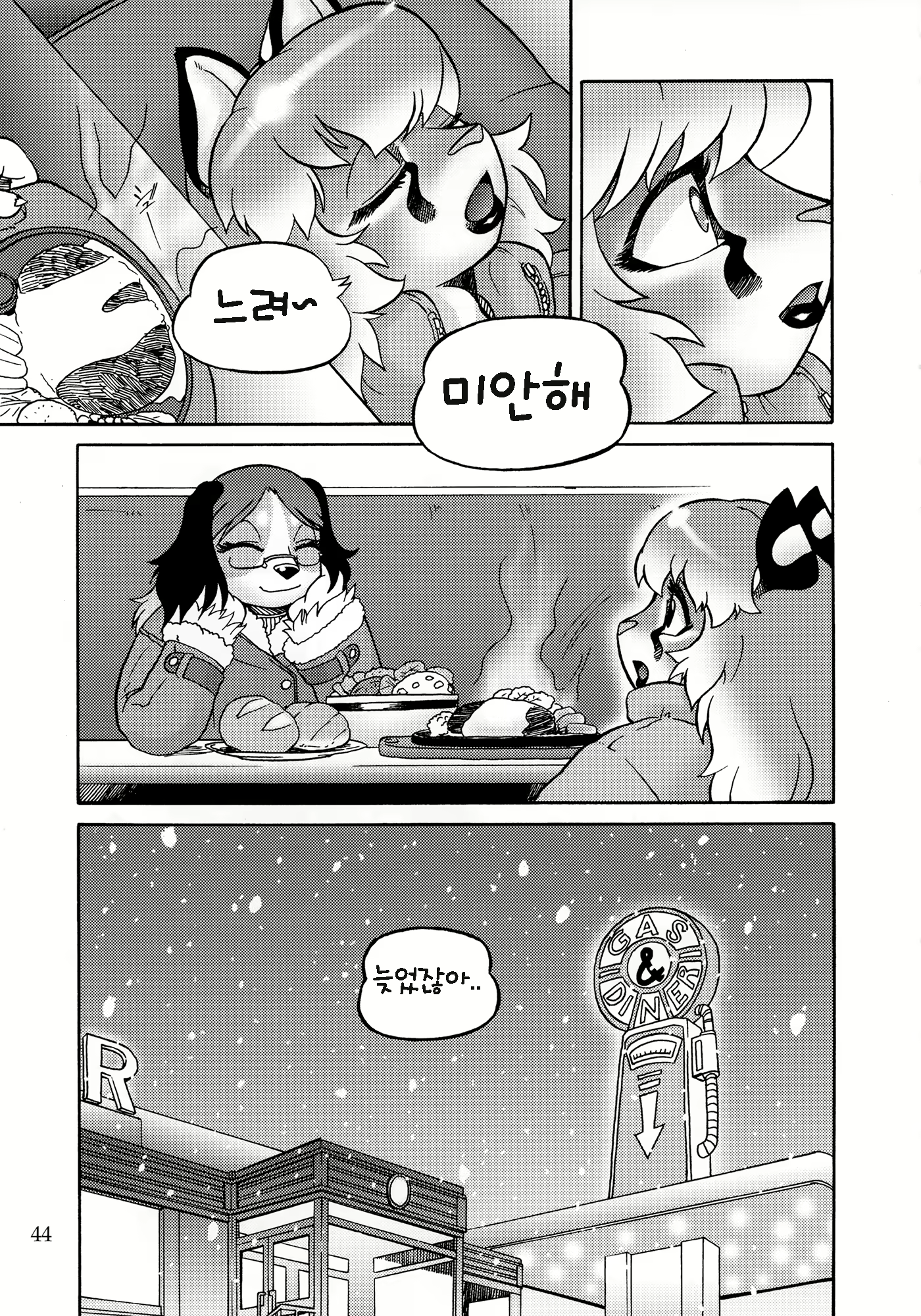 Content 1571758 - 43 페이지