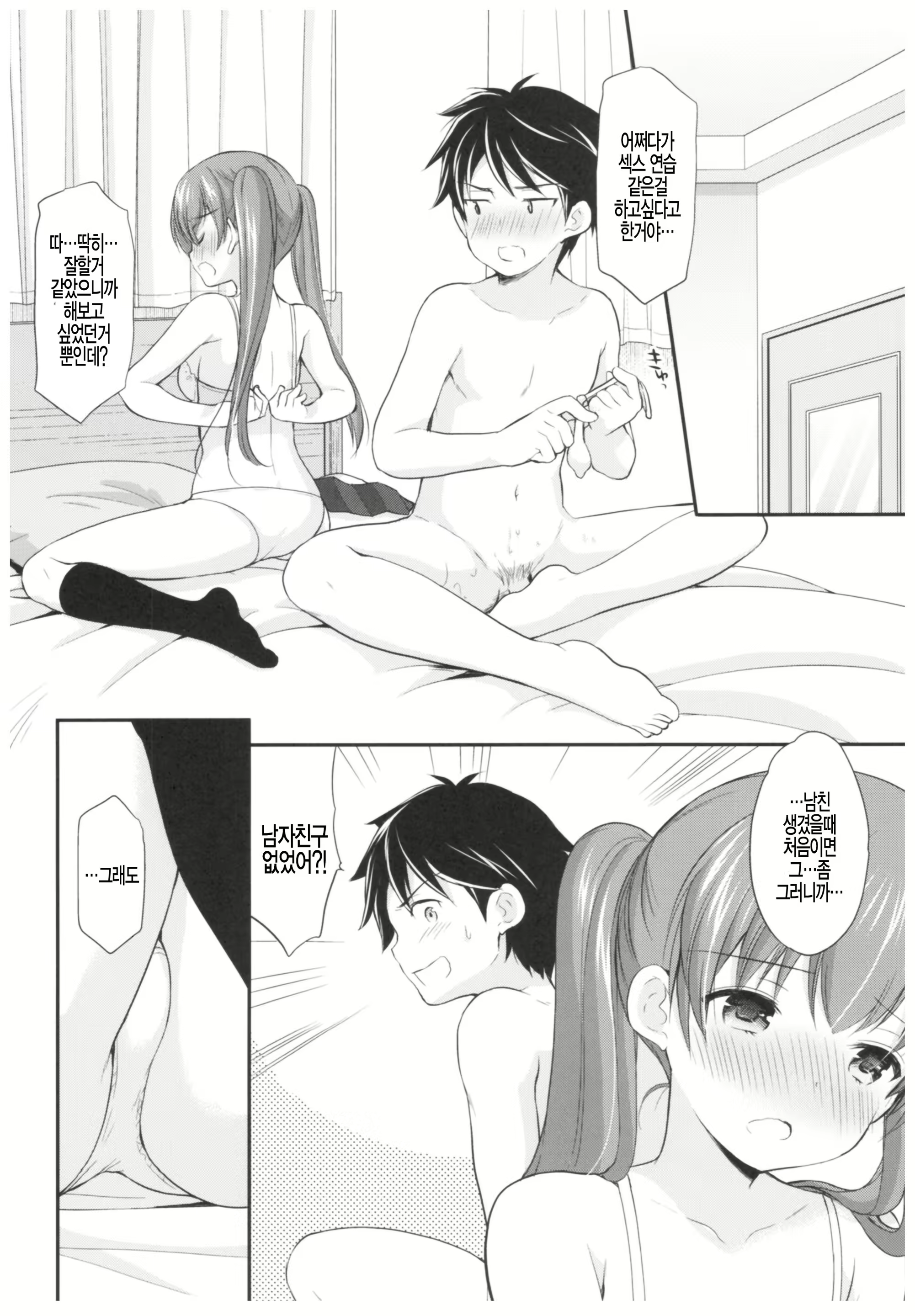 Content 1571795 - 23 페이지