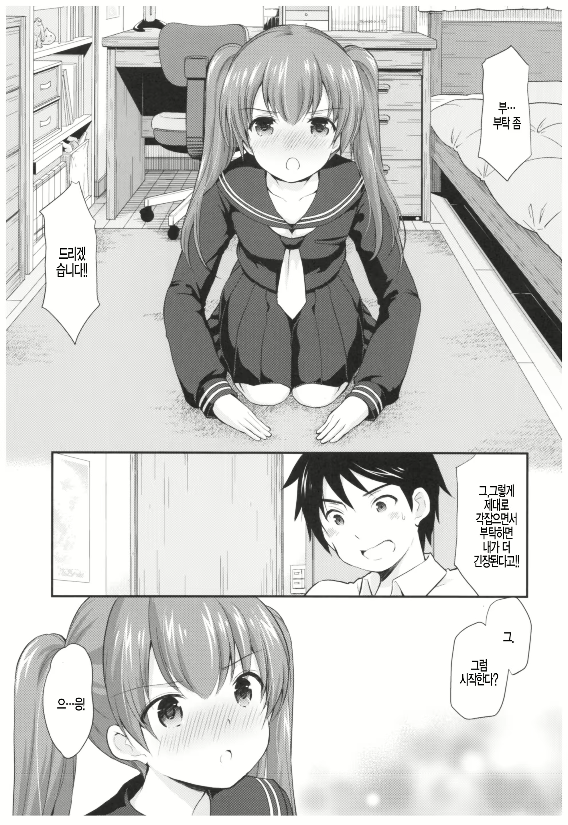 Content 1571795 - 4 페이지