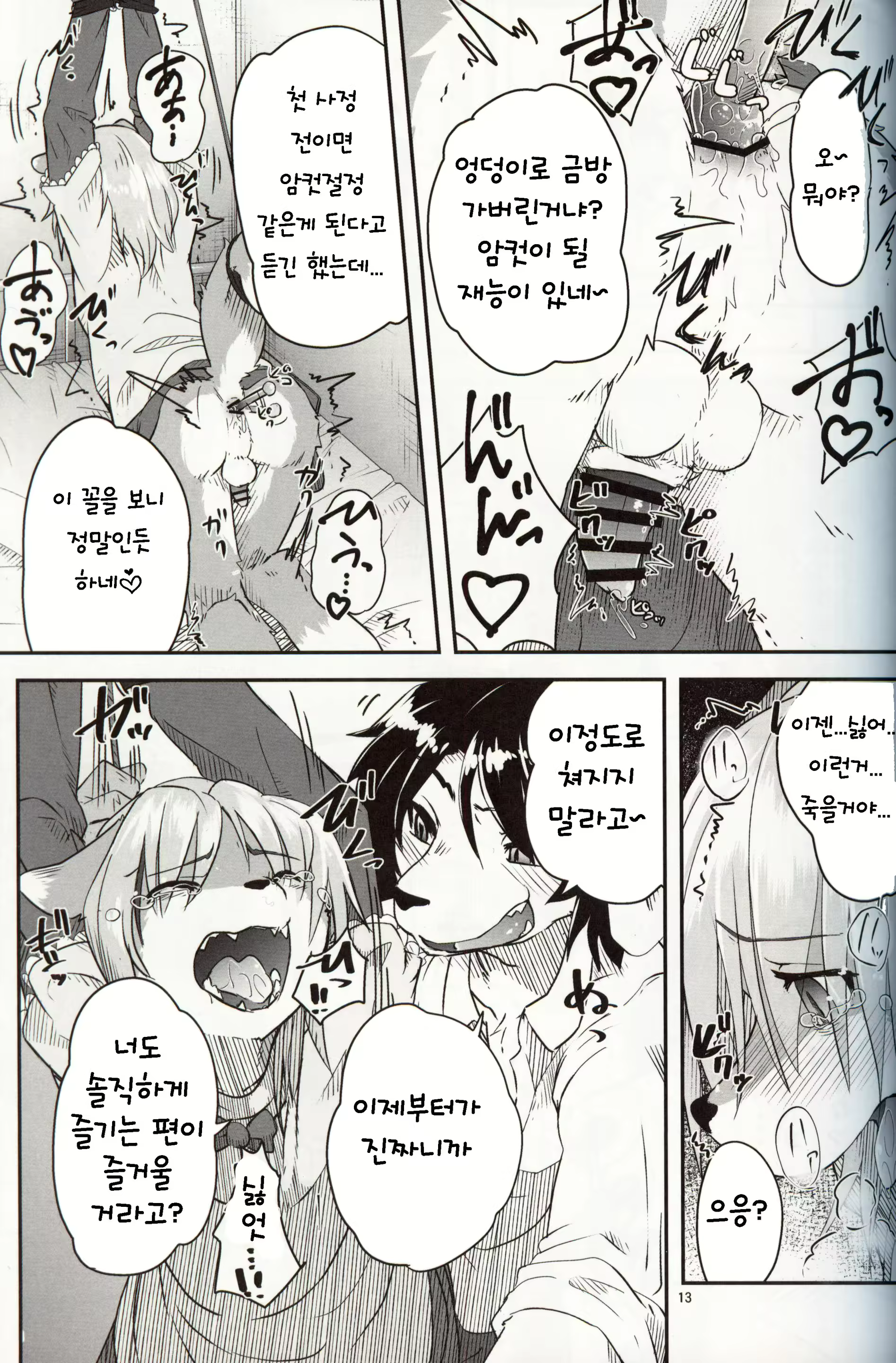 Content 1571849 - 13 페이지