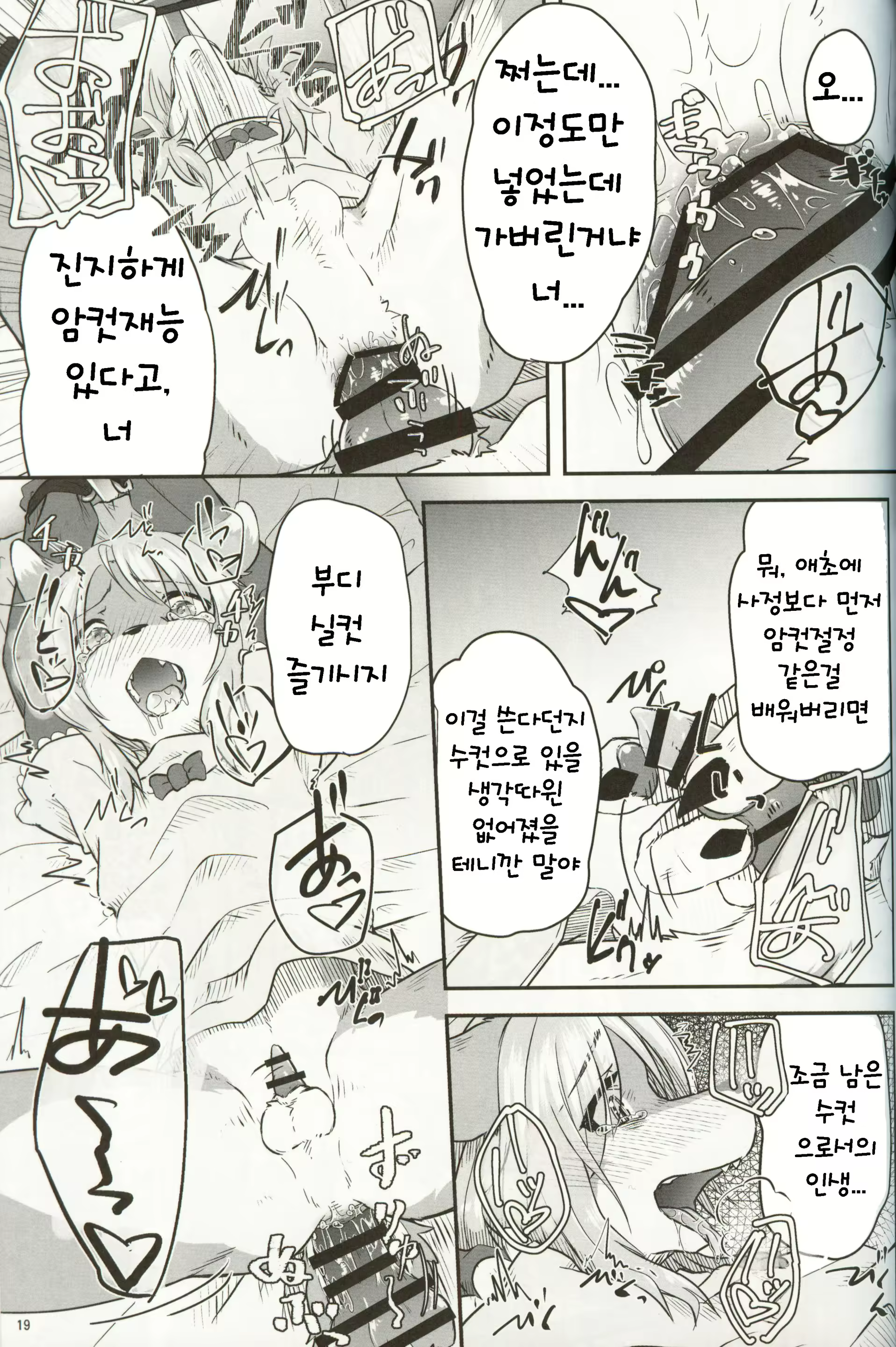 Content 1571849 - 19 페이지