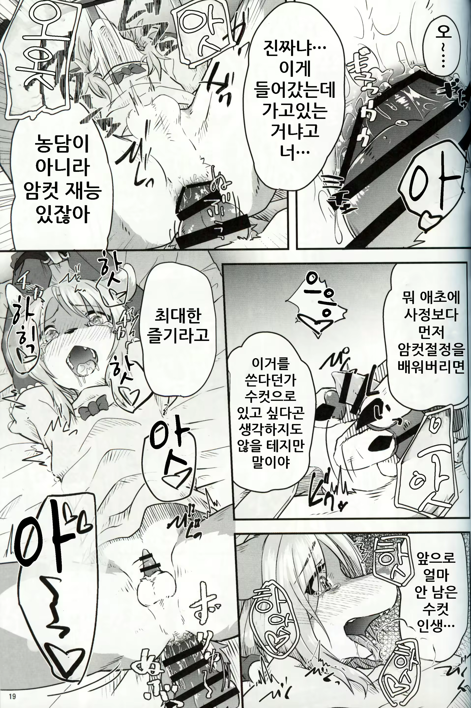 Content 1571864 - 19 페이지