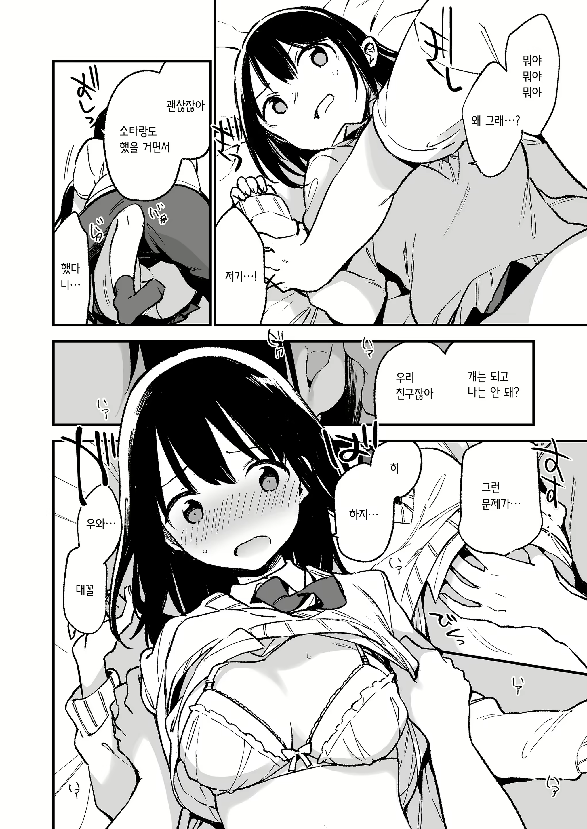 Content 1572092 - 12 페이지