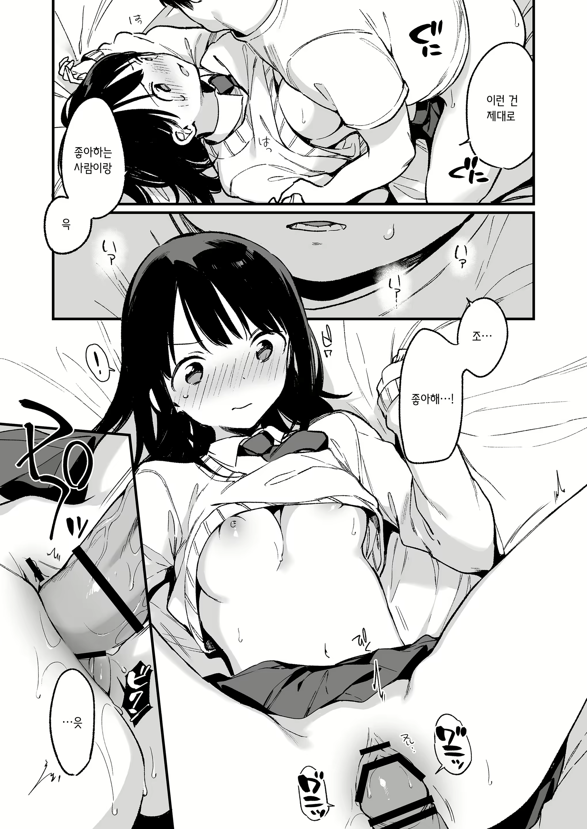 Content 1572092 - 15 페이지