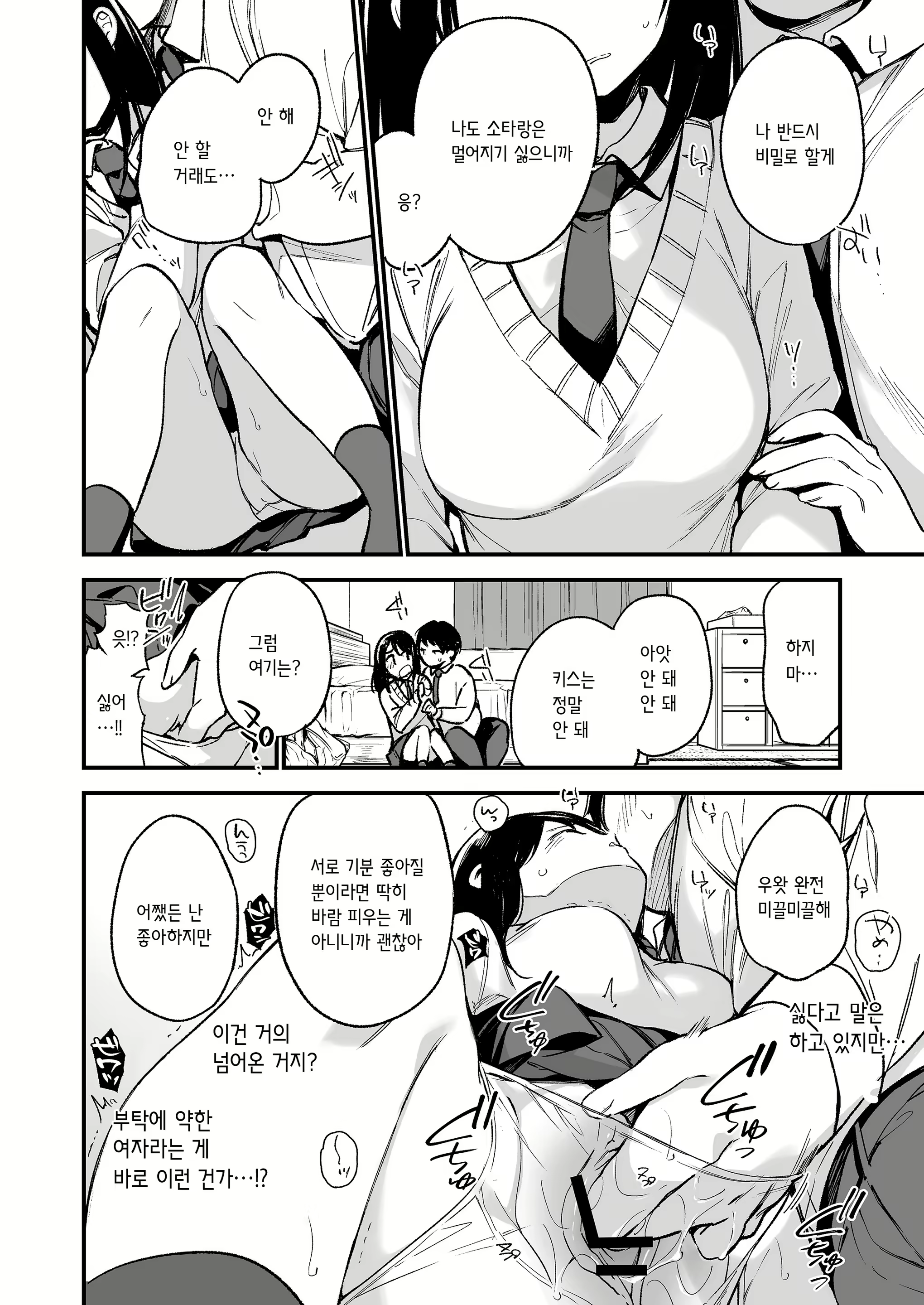 Content 1572092 - 26 페이지