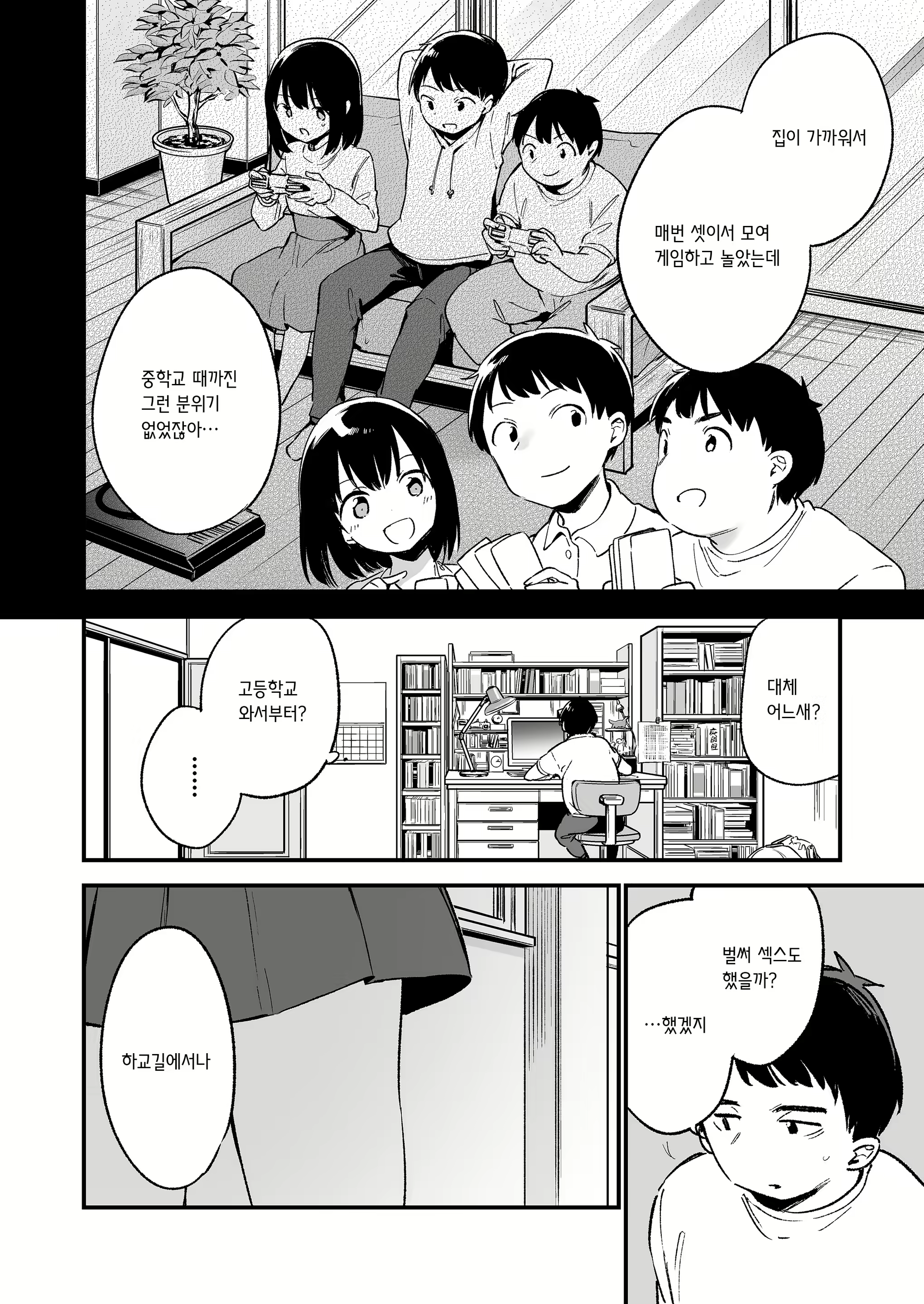 Content 1572092 - 4 페이지
