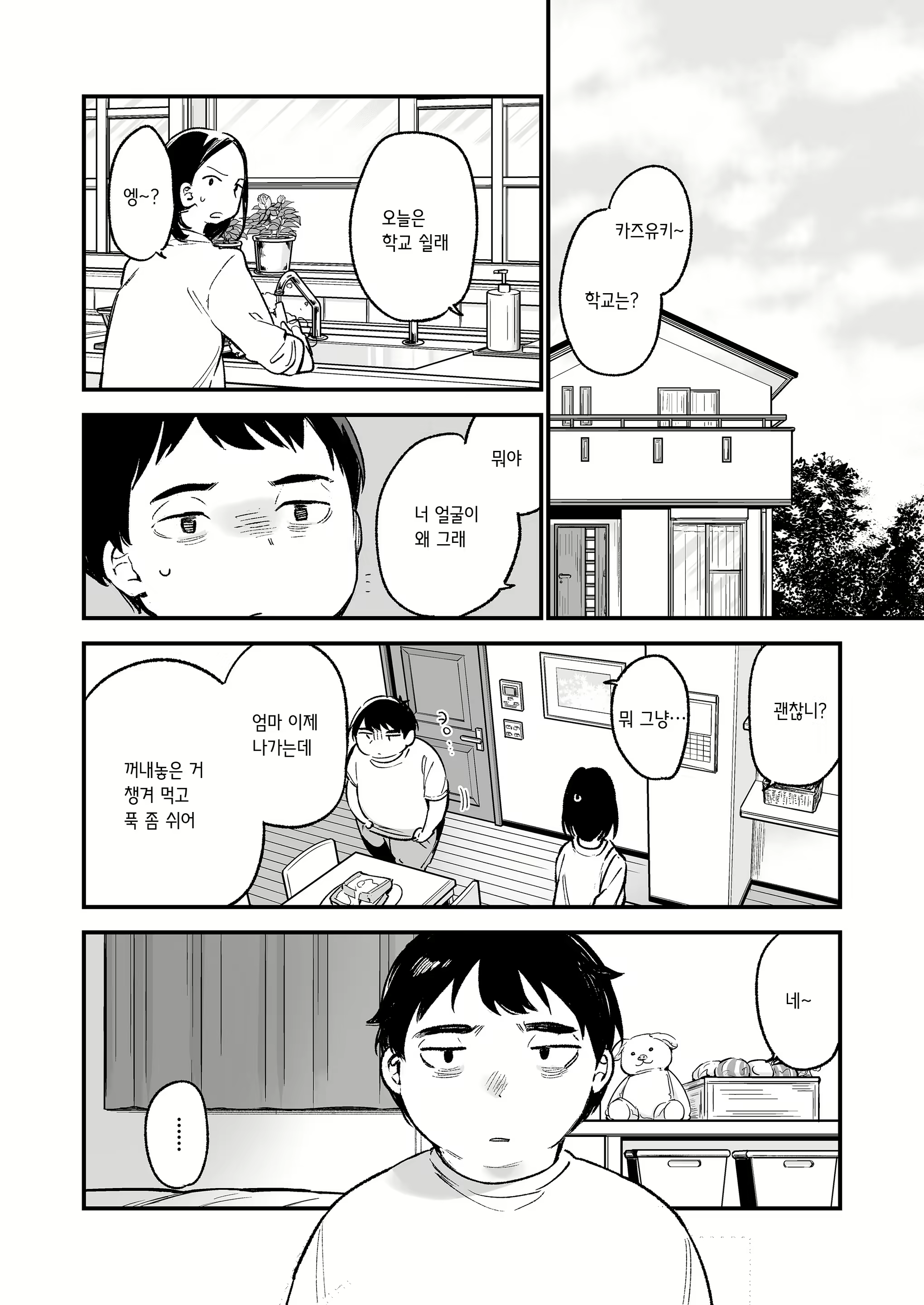 Content 1572092 - 6 페이지