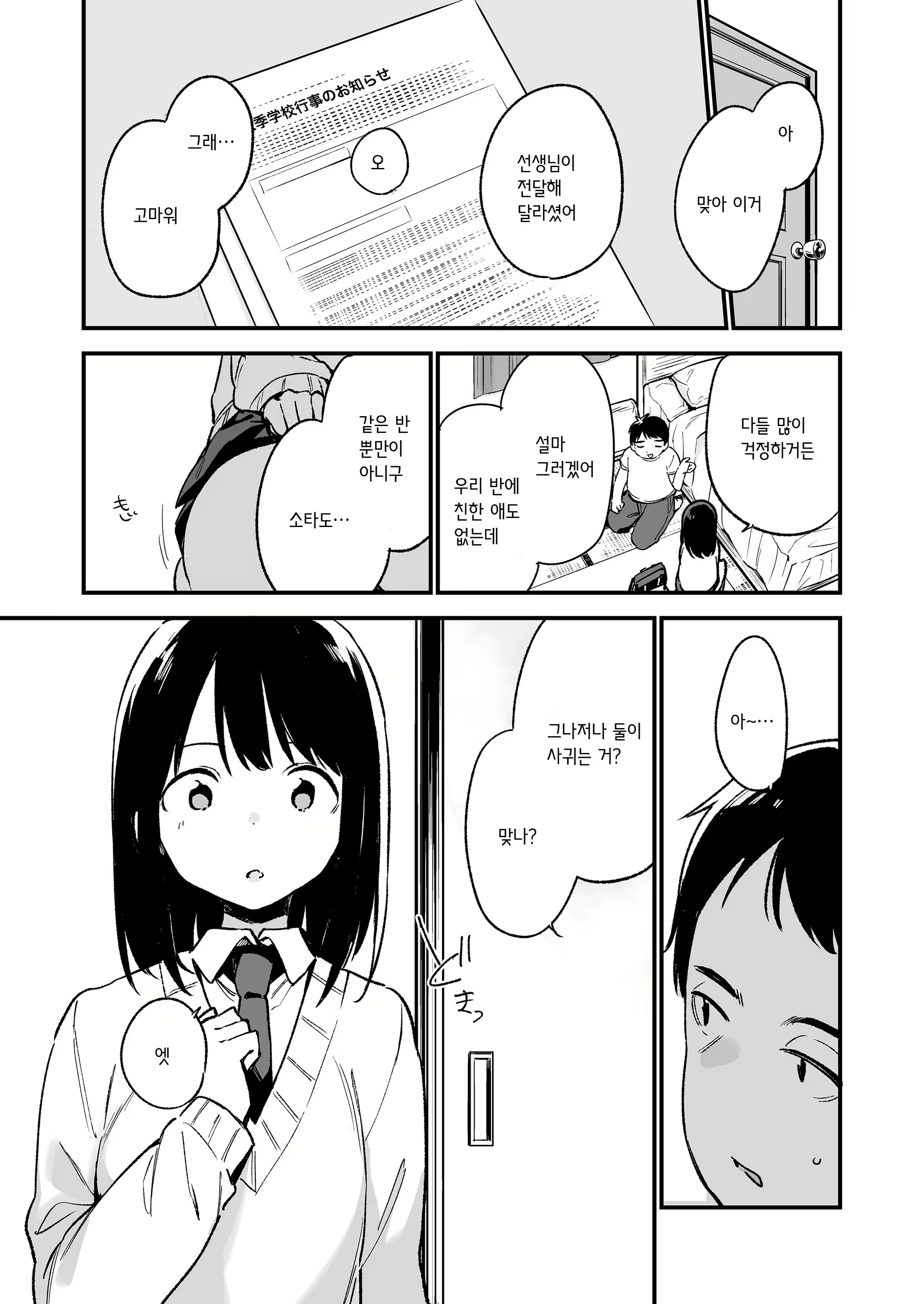 Content 1572092 - 9 페이지