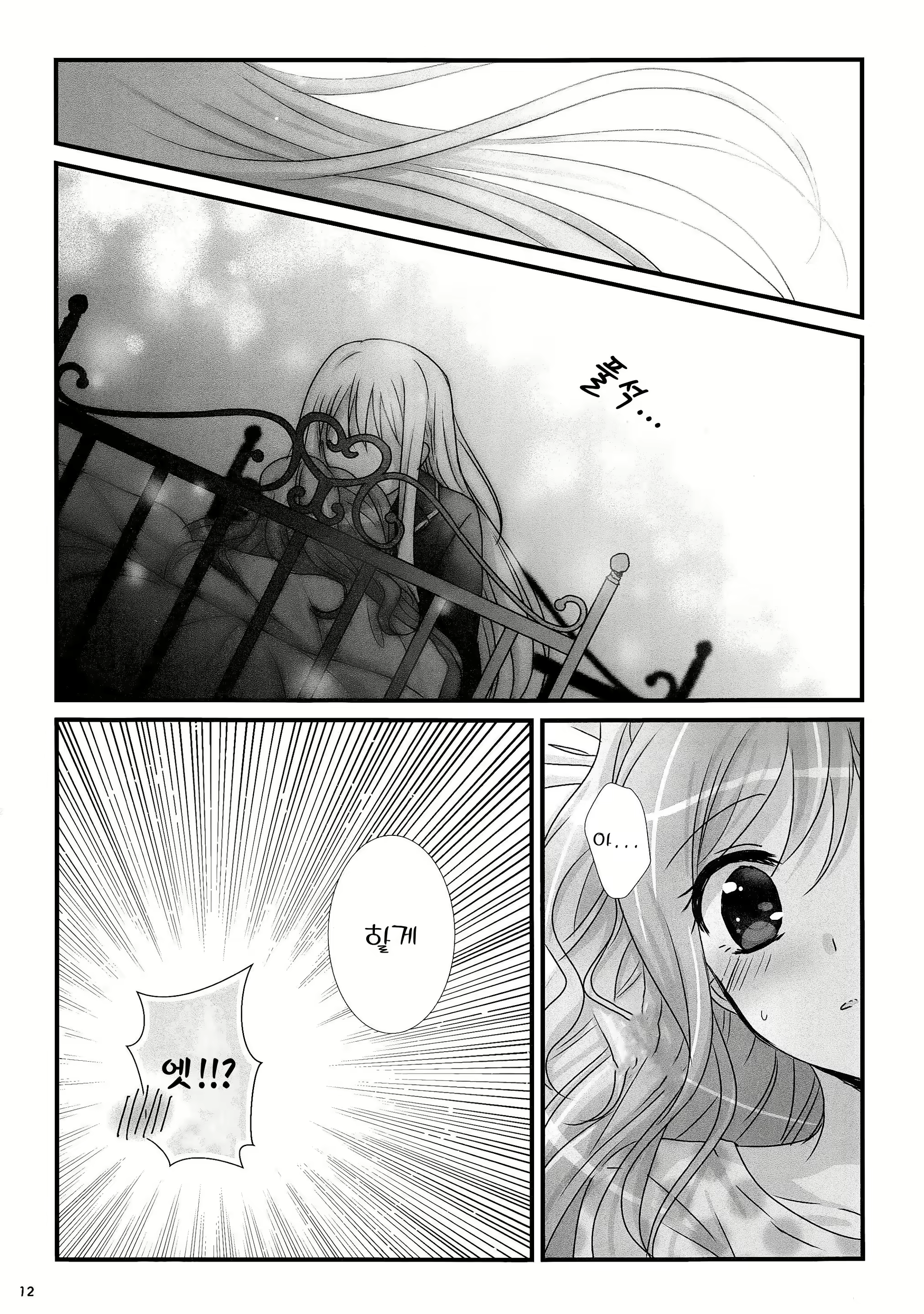 Content 1572558 - 11 페이지
