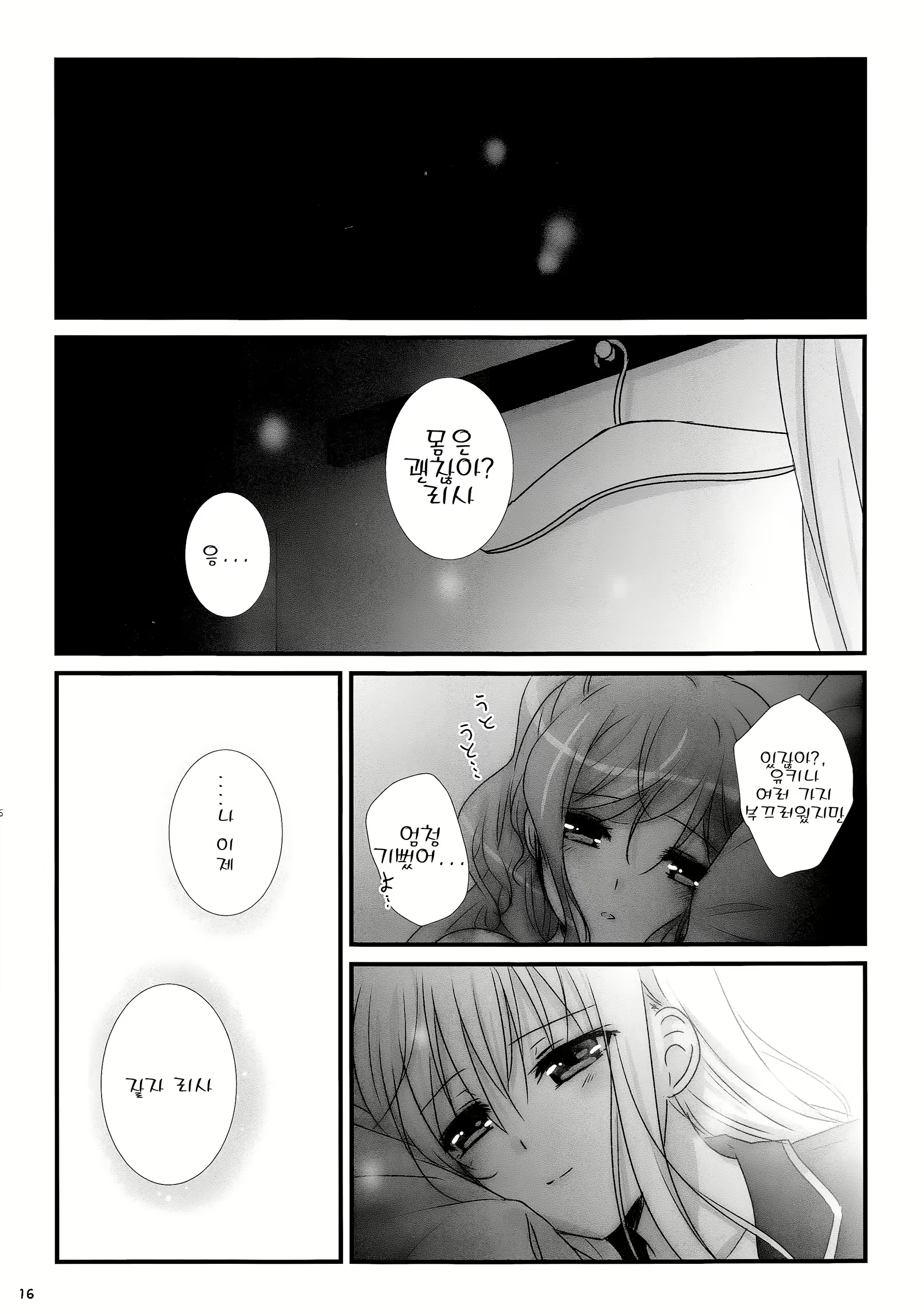 Content 1572558 - 15 페이지