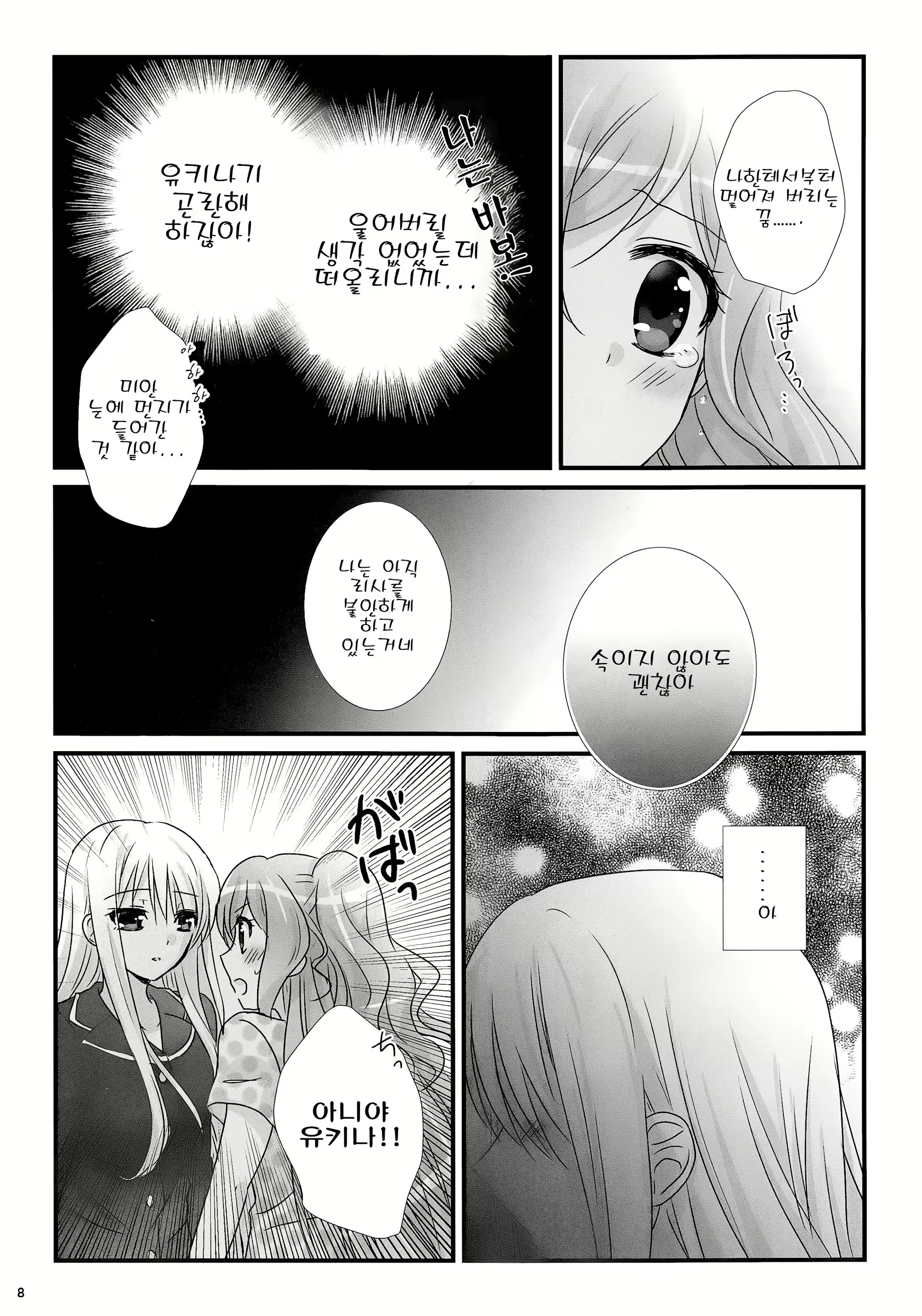 Content 1572558 - 7 페이지