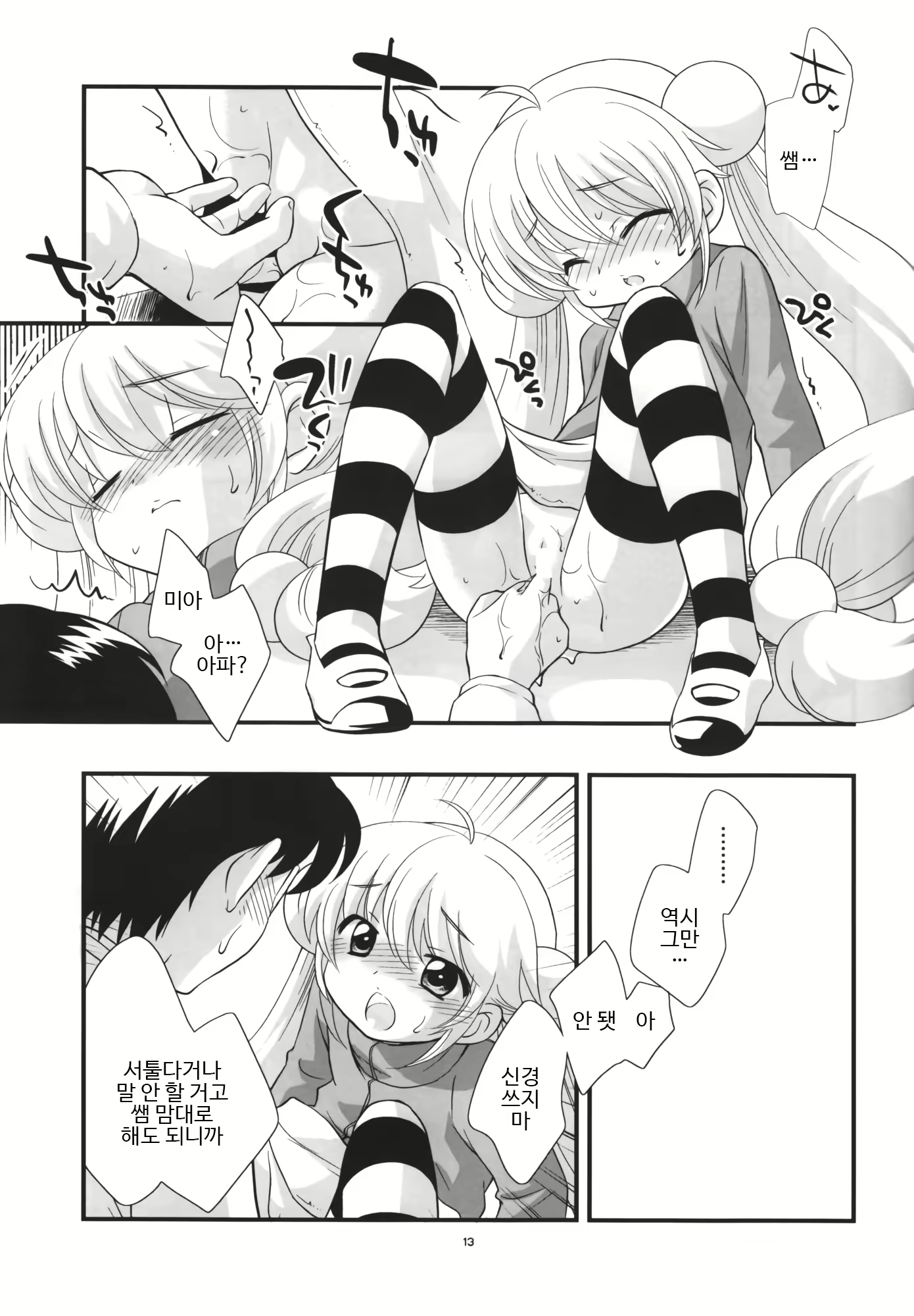 Content 1572609 - 12 페이지