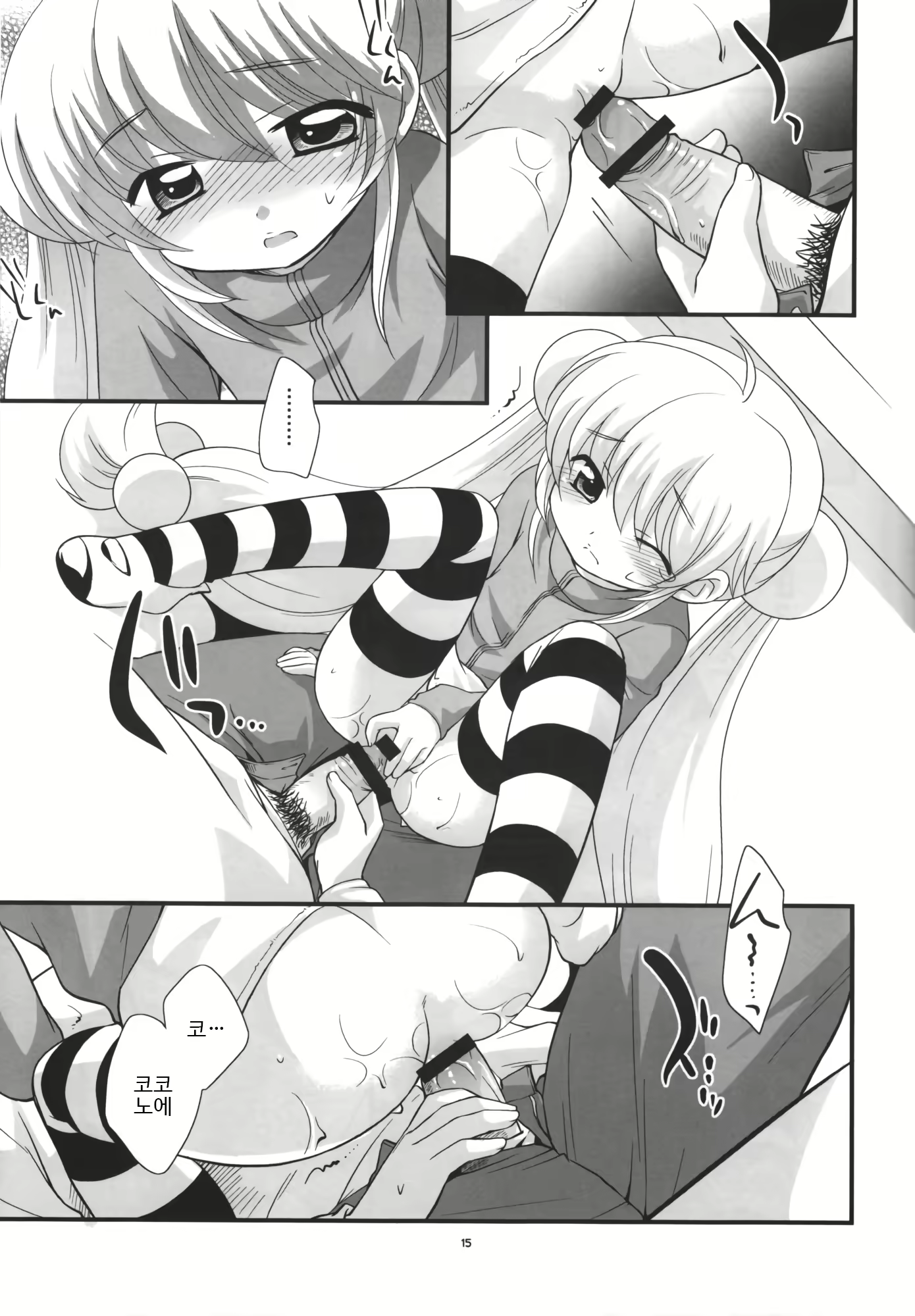 Content 1572609 - 14 페이지