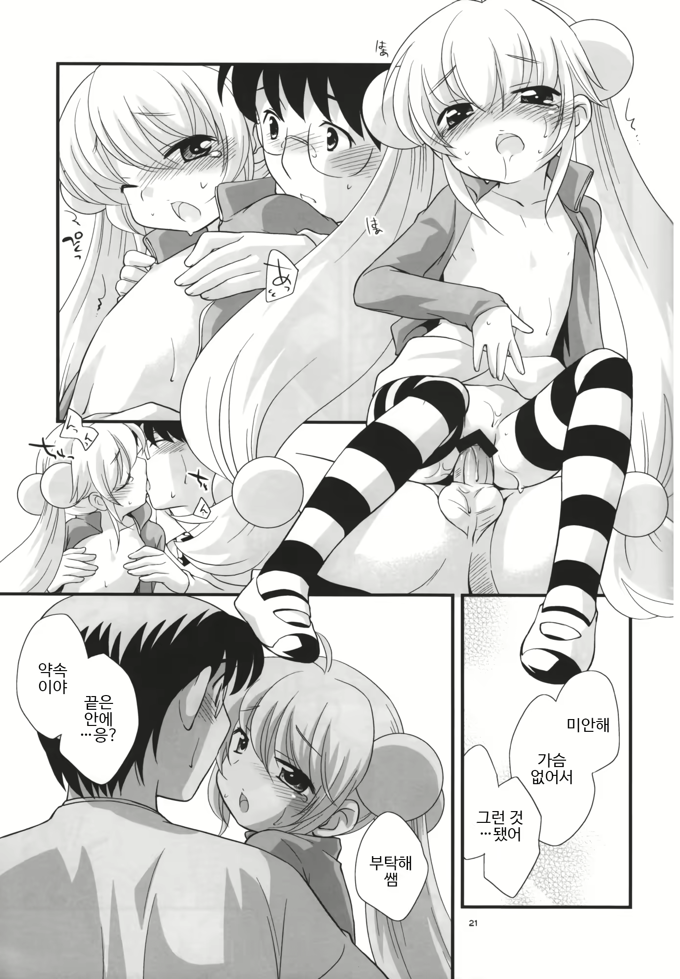 Content 1572609 - 20 페이지
