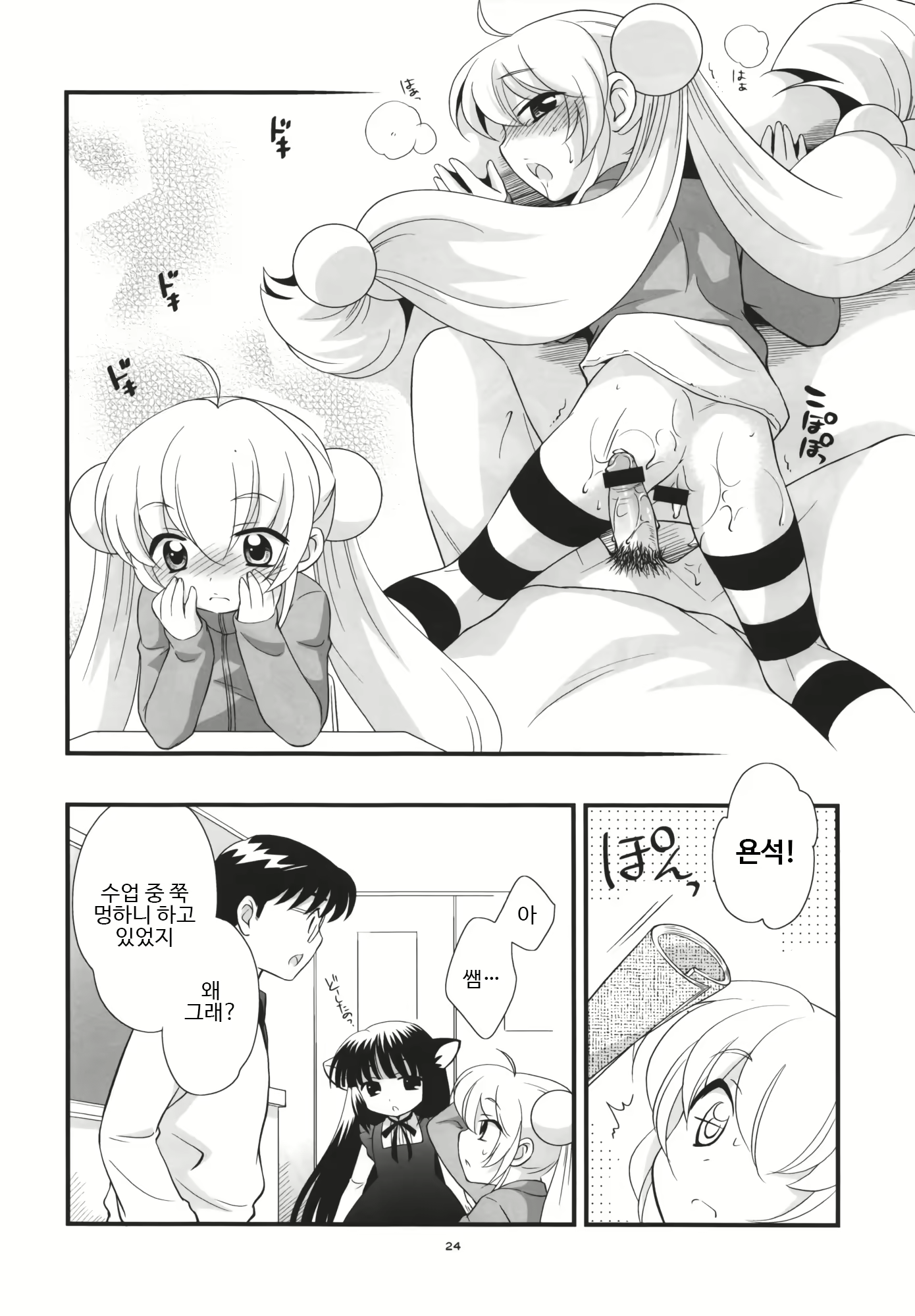 Content 1572609 - 23 페이지