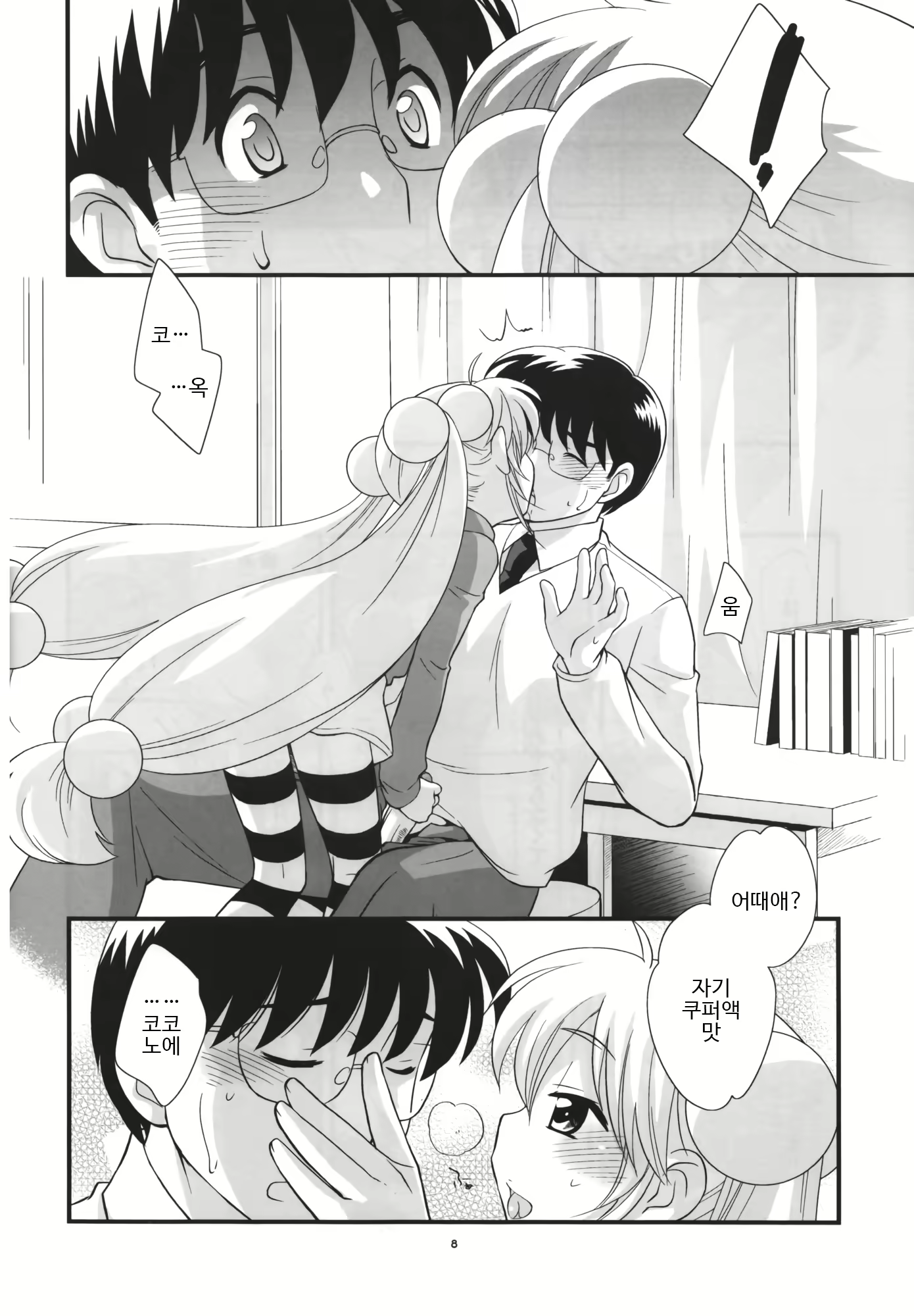 Content 1572609 - 7 페이지