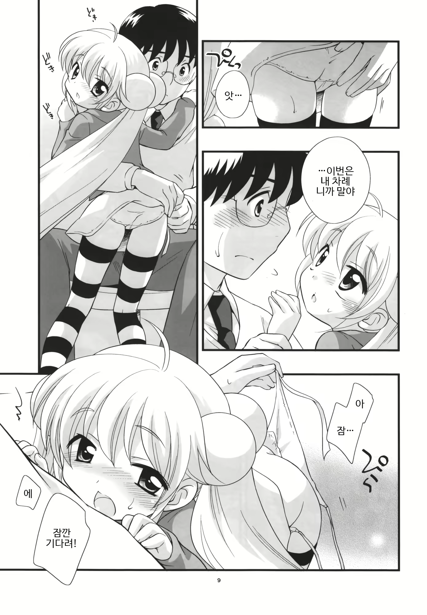 Content 1572609 - 8 페이지