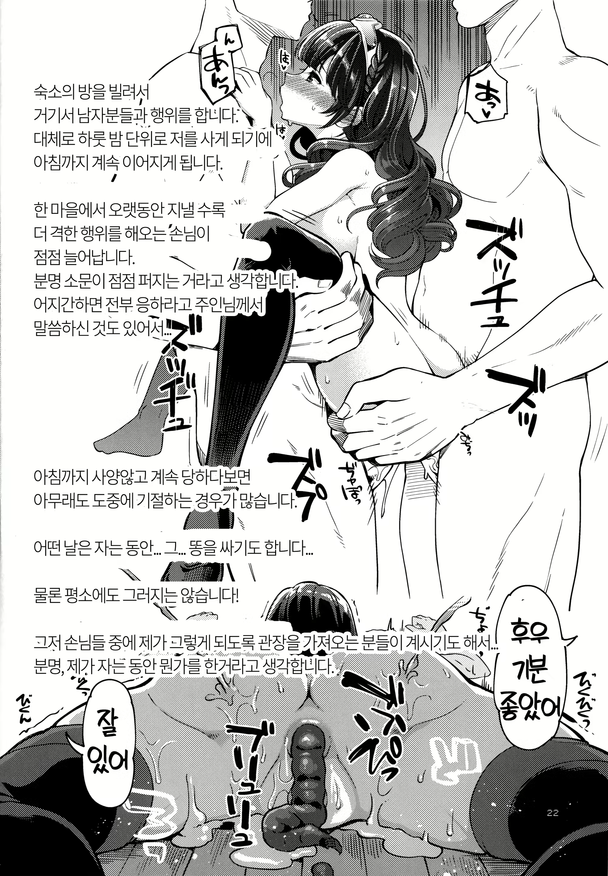 Content 1572612 - 22 페이지