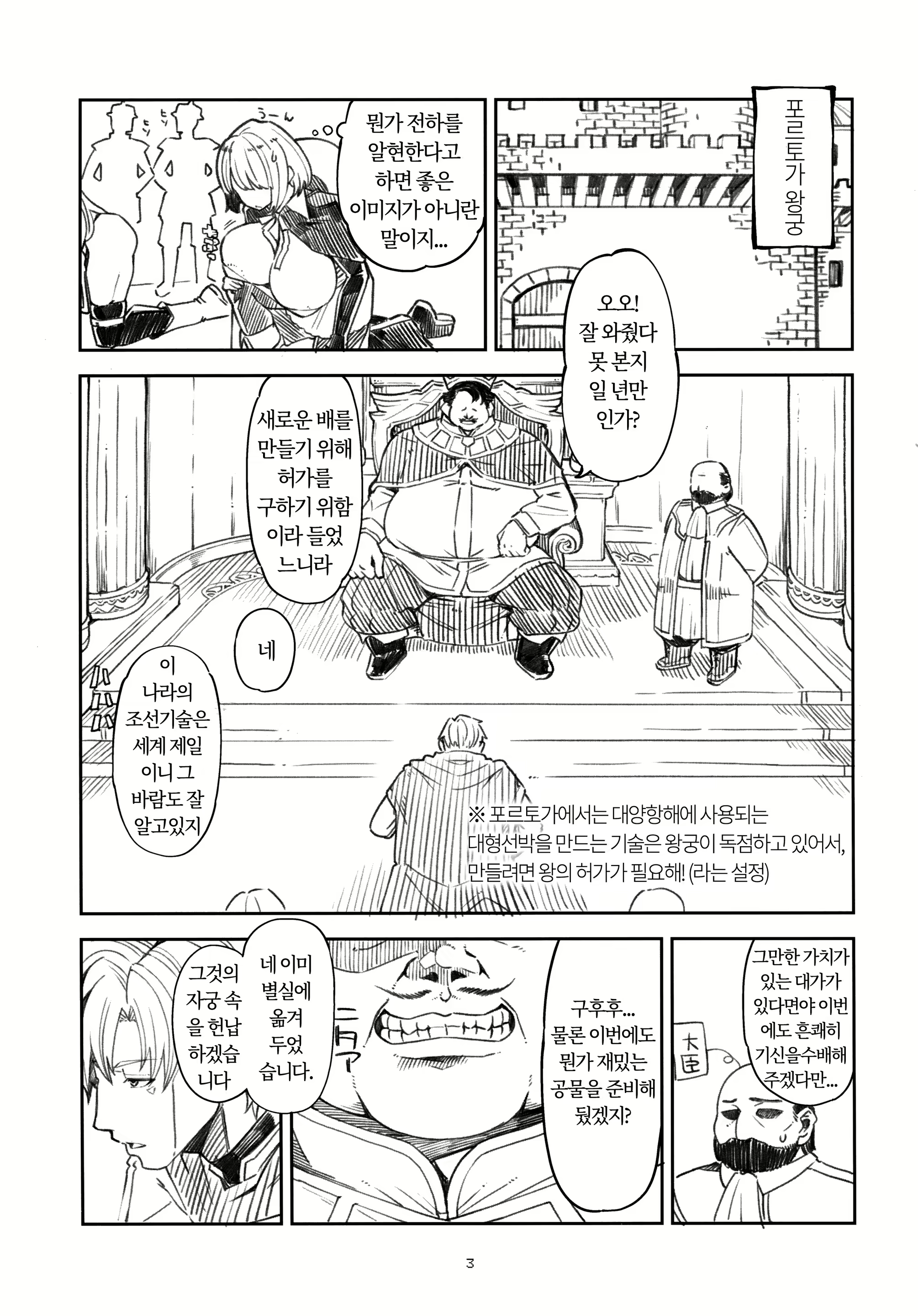Content 1572612 - 3 페이지