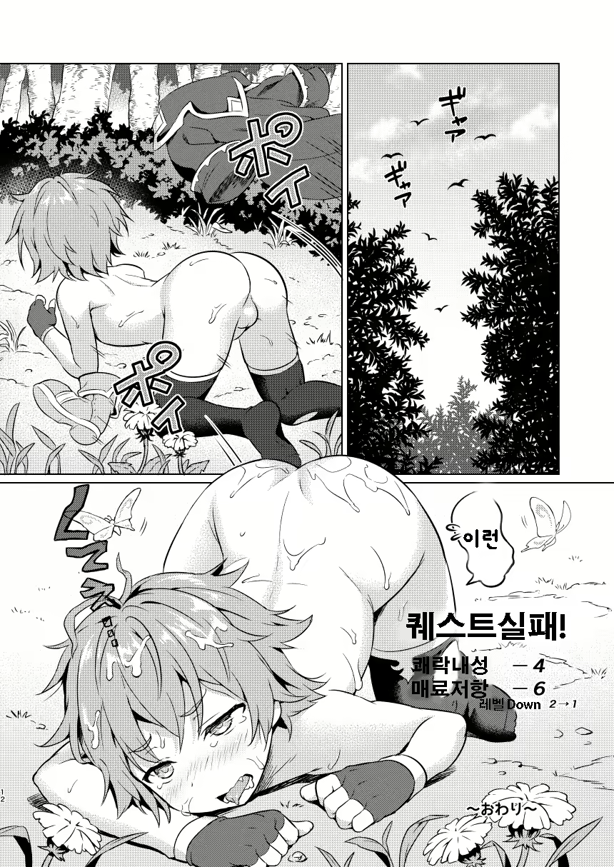 Content 1572638 - 12 페이지