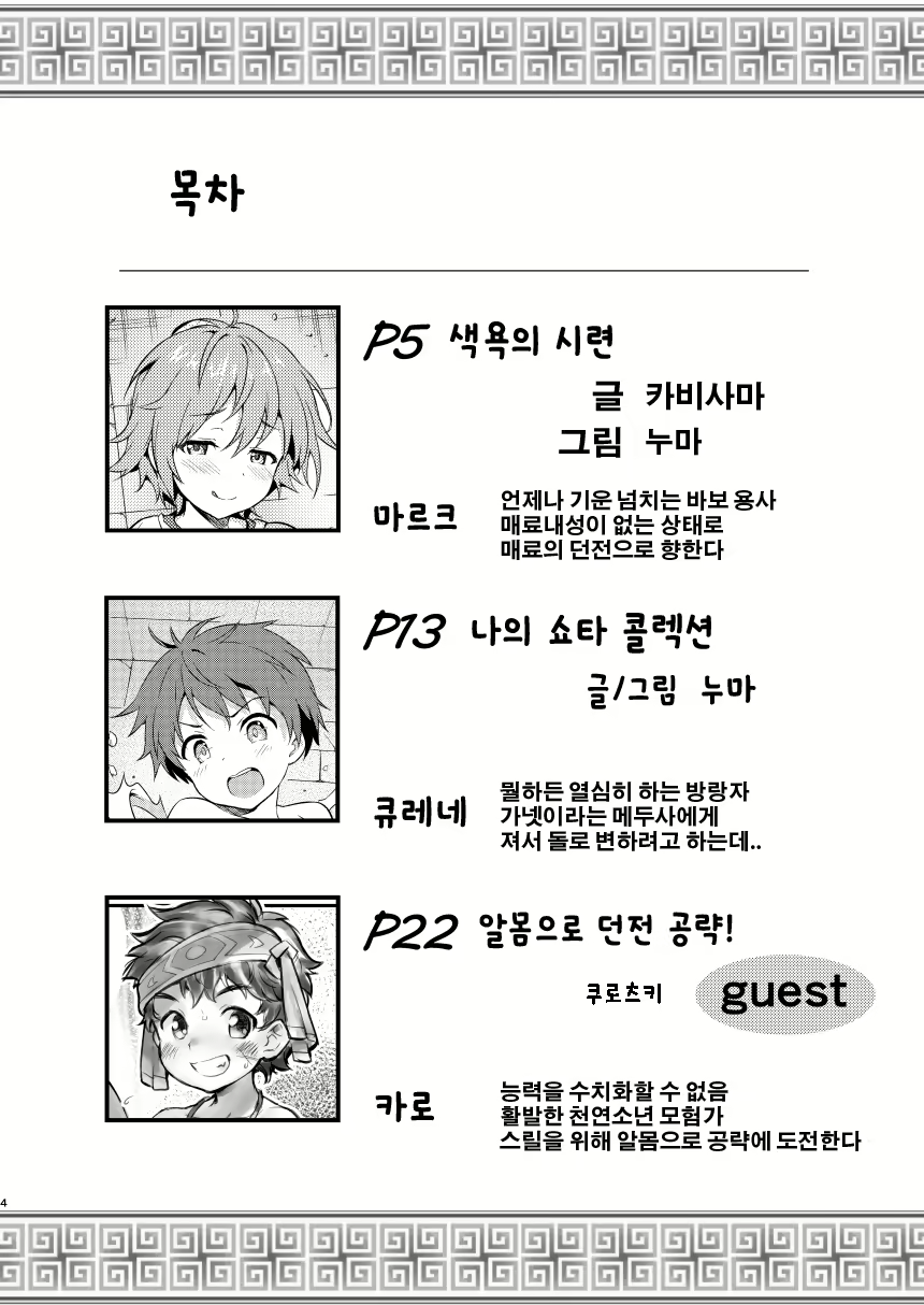Content 1572638 - 4 페이지