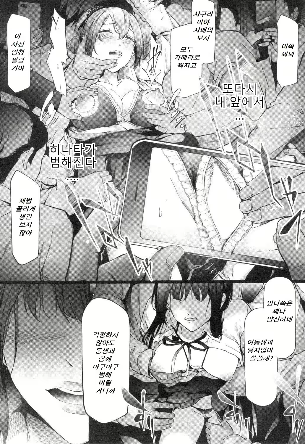 Content 1572959 - 9 페이지