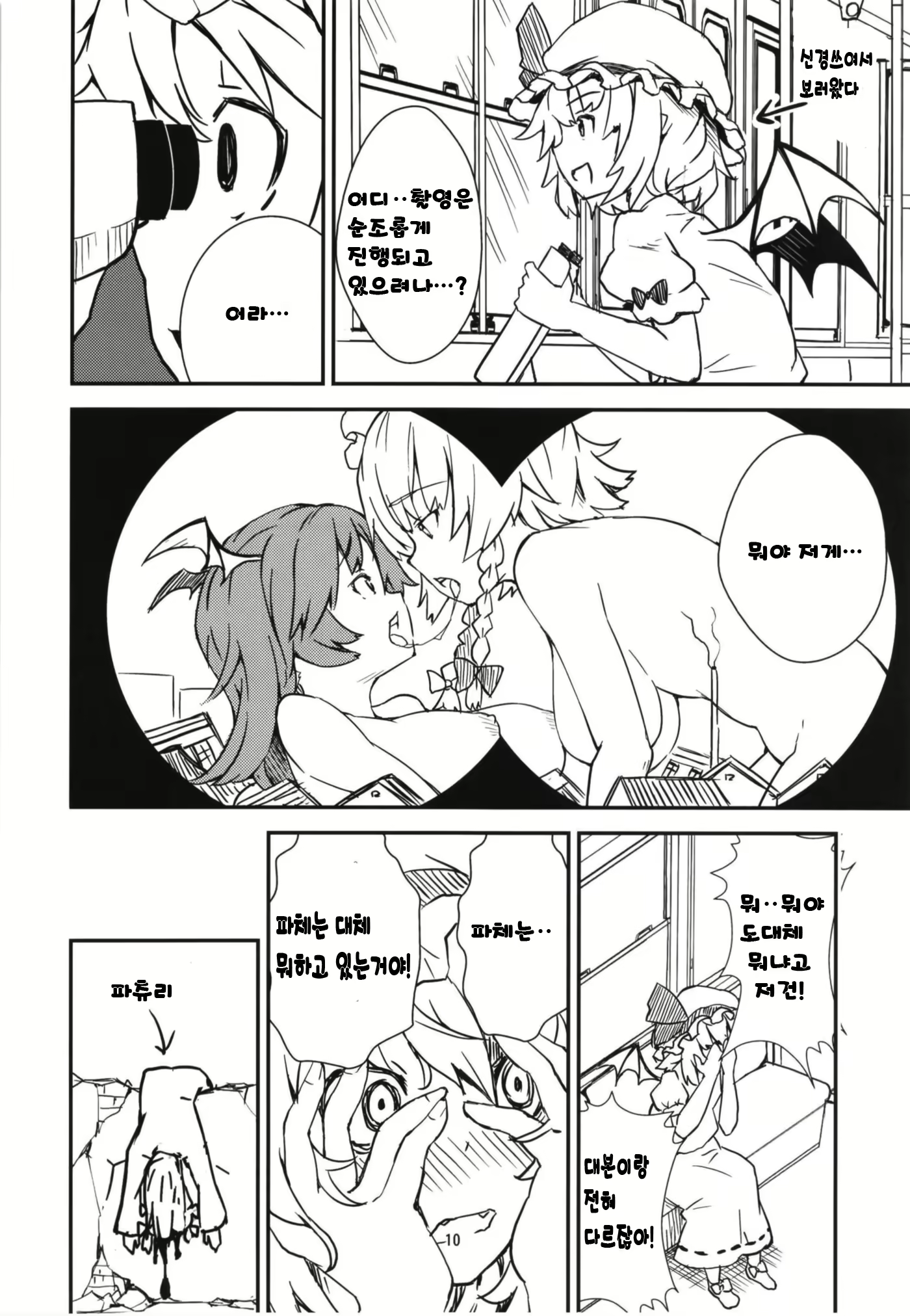 Content 1573145 - 10 페이지