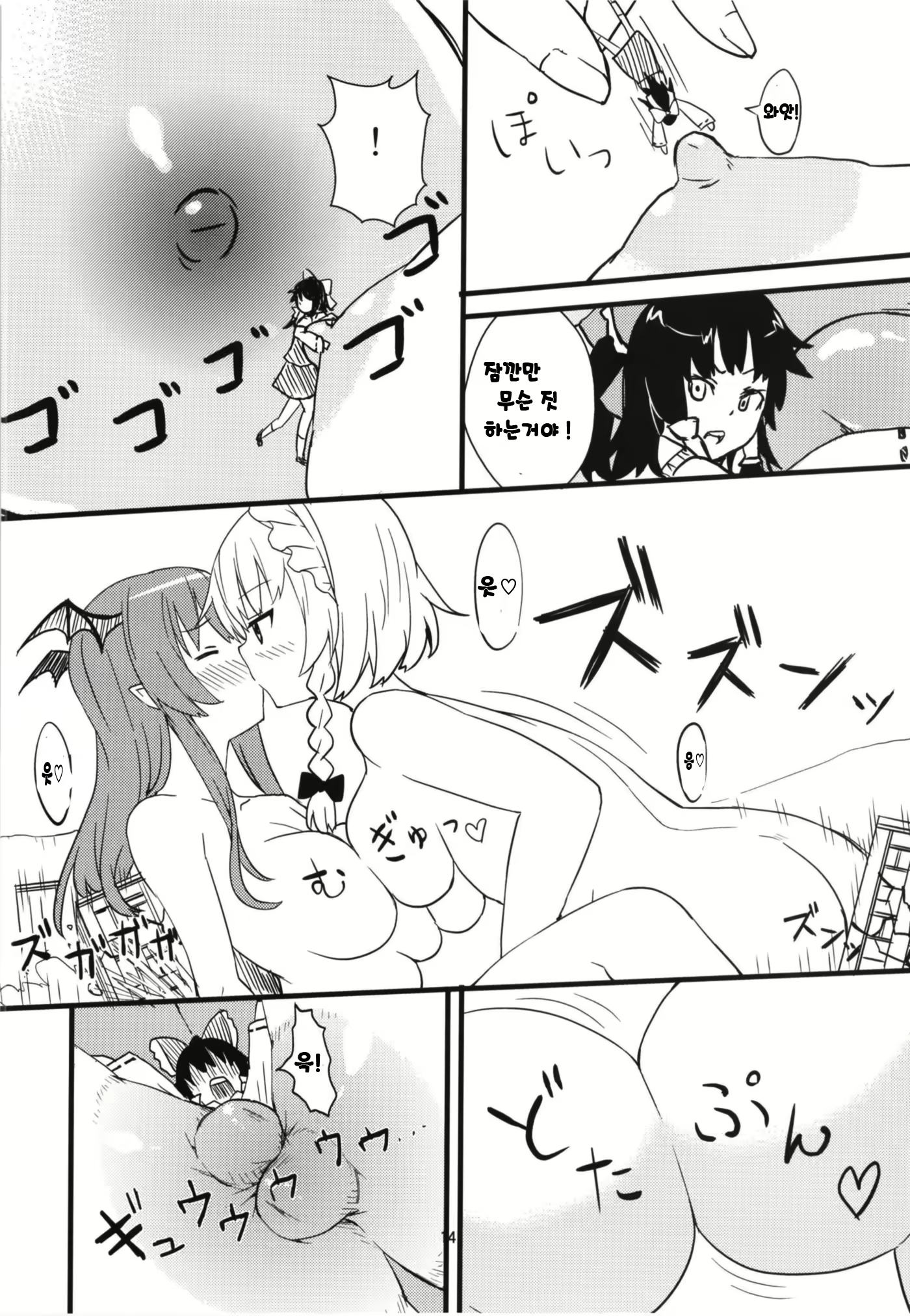 Content 1573145 - 14 페이지