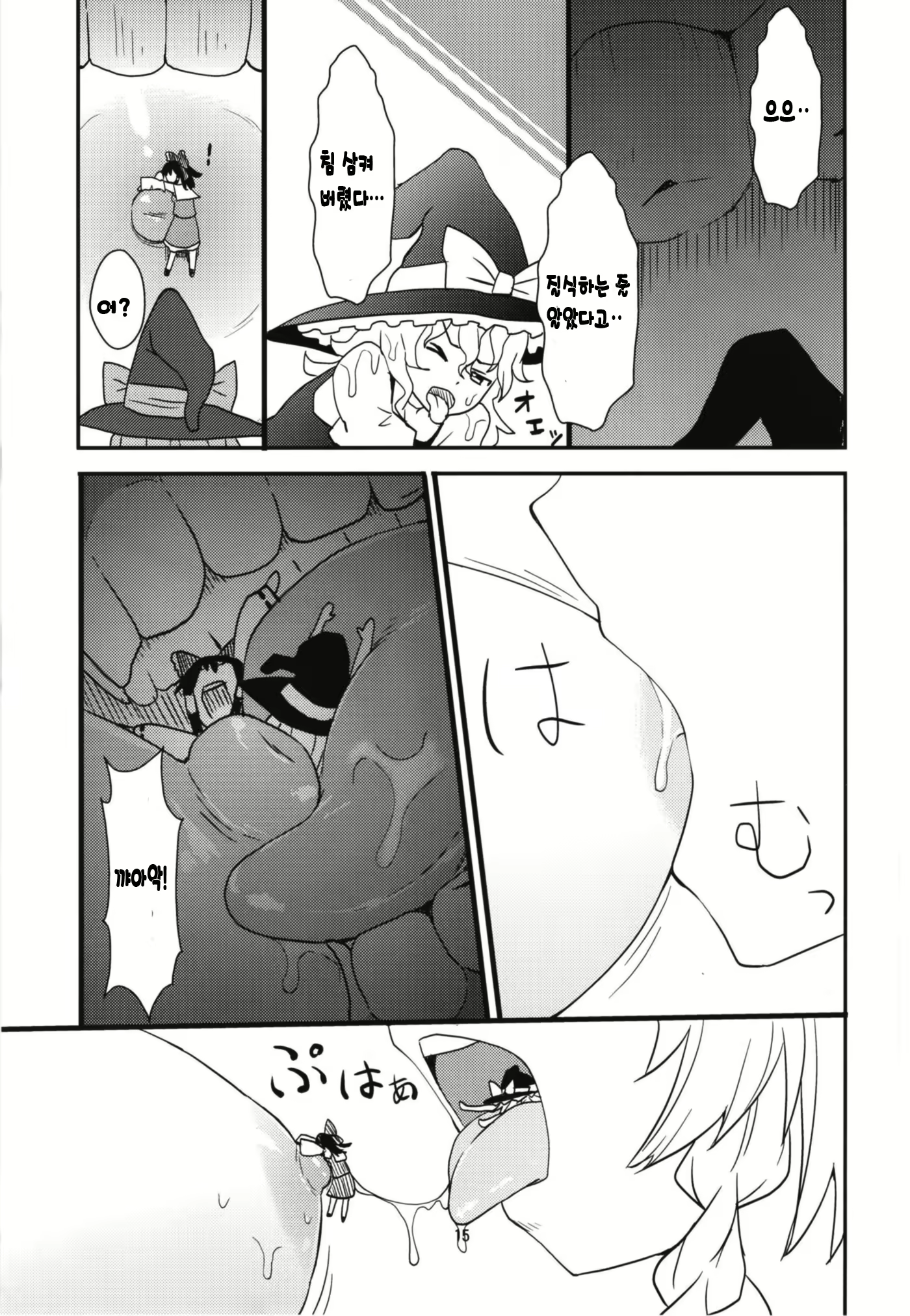 Content 1573145 - 15 페이지