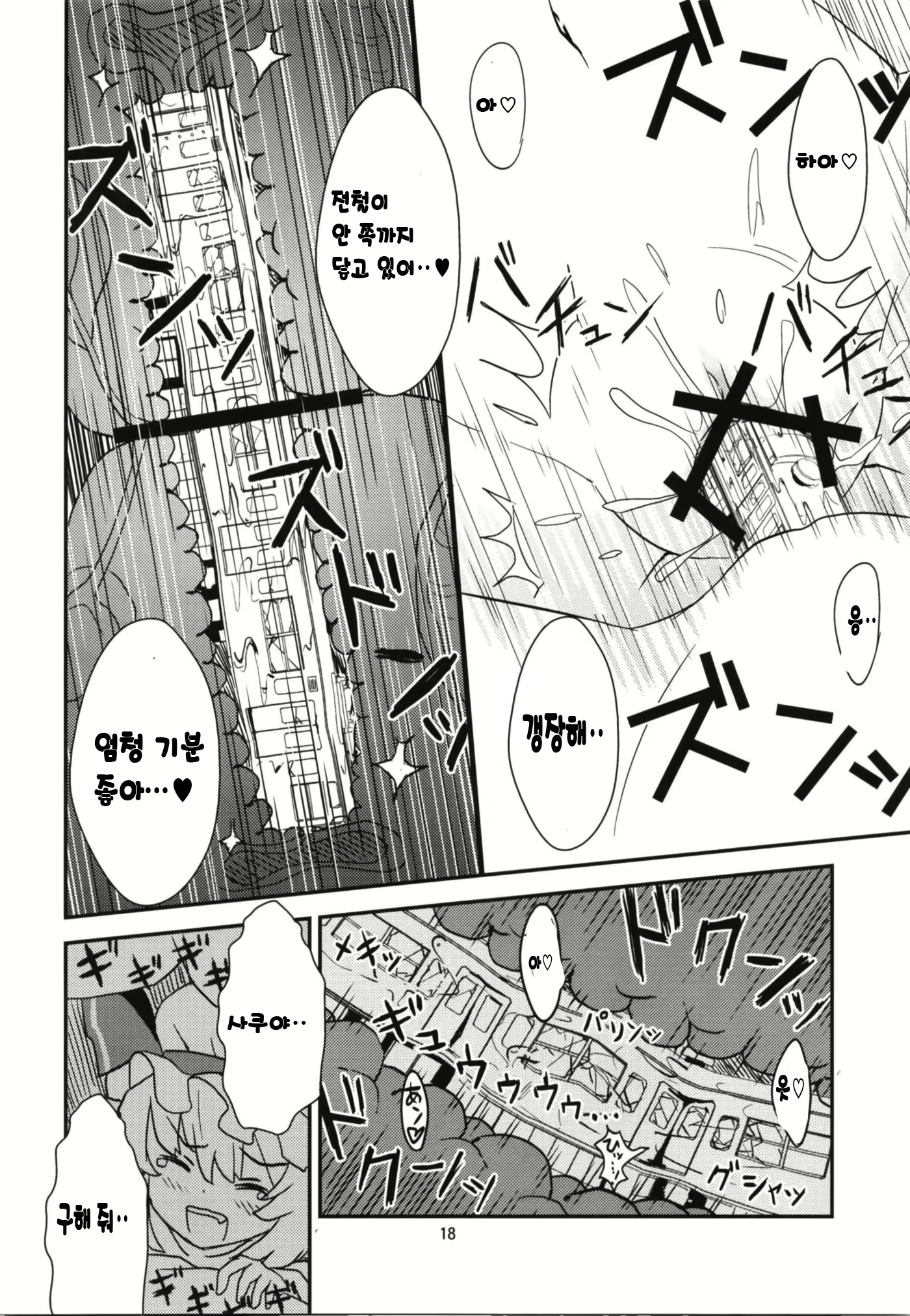 Content 1573145 - 18 페이지