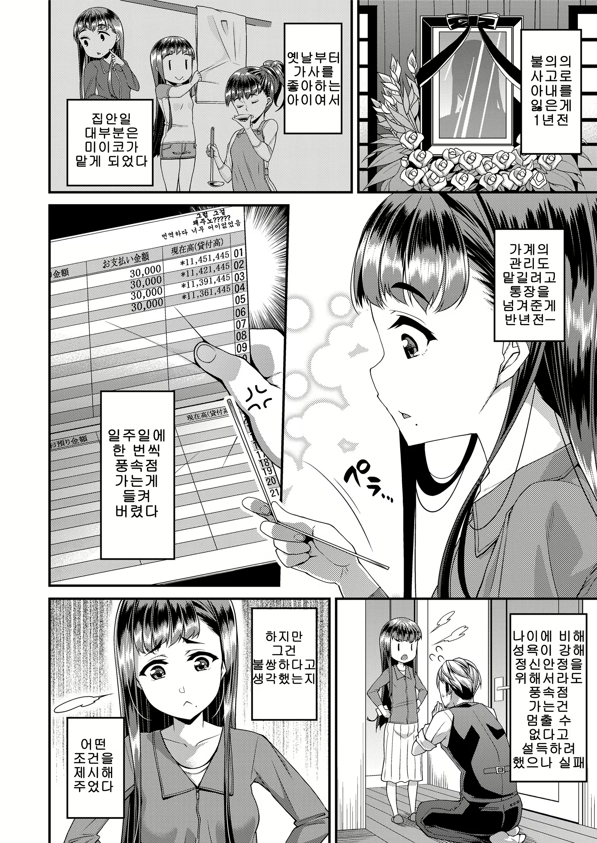 Content 1573161 - 2 페이지